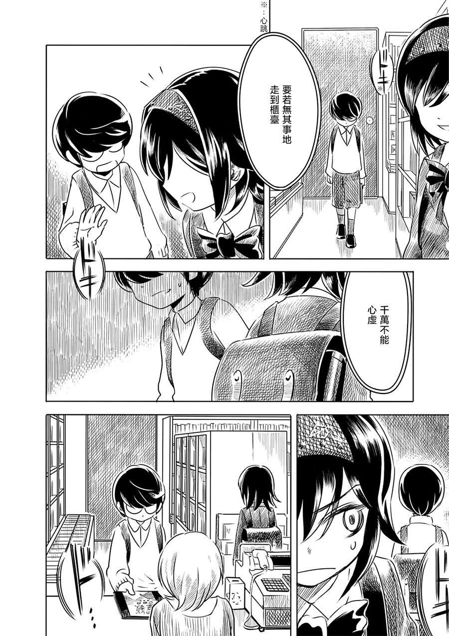 PiNKS第03话