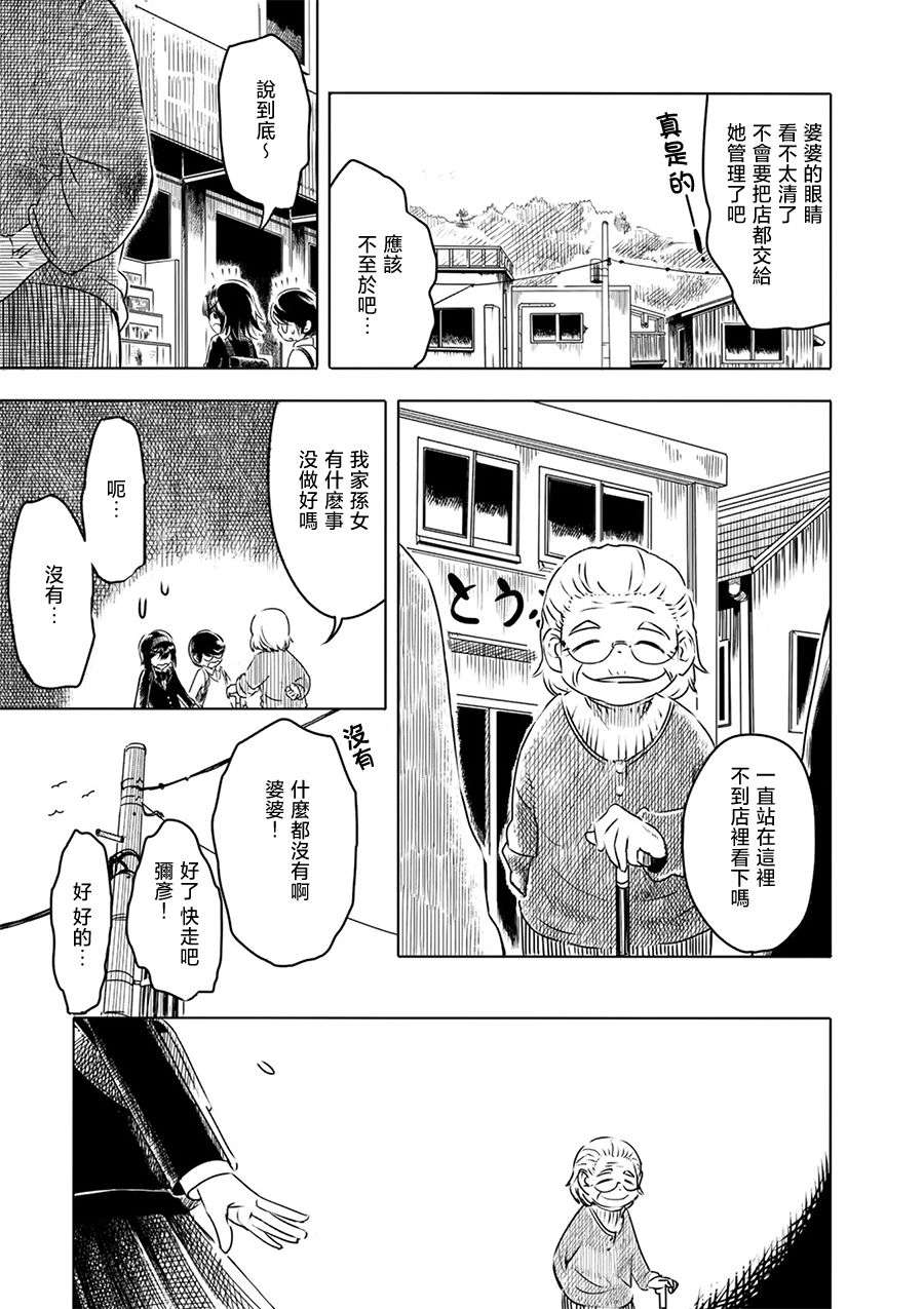 PiNKS第03话