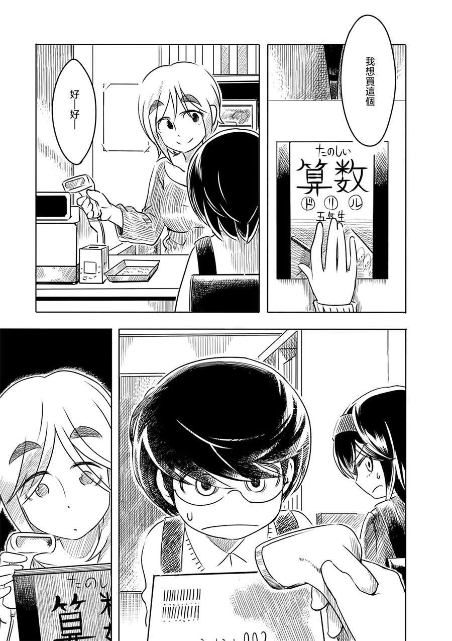 PiNKS第03话