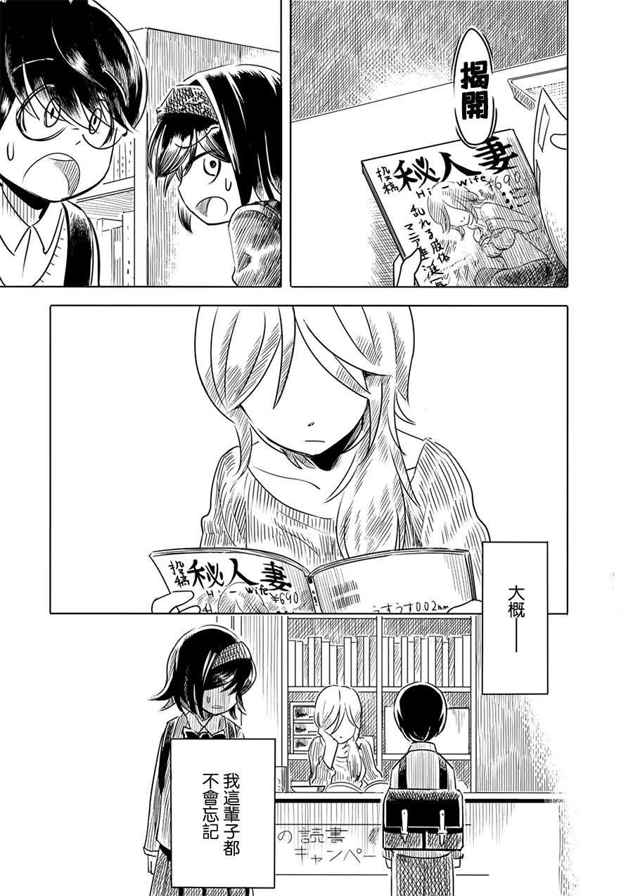 PiNKS第03话