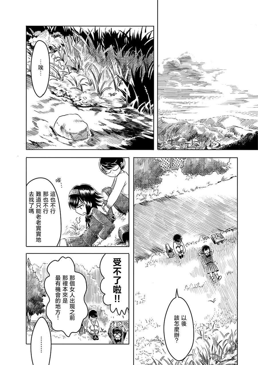 PiNKS第03话