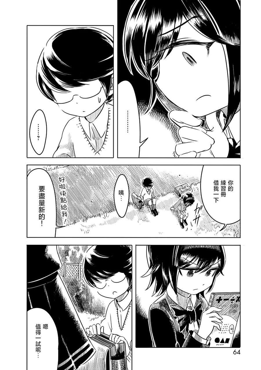 PiNKS第03话