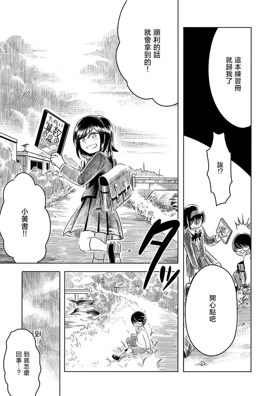 PiNKS第03话