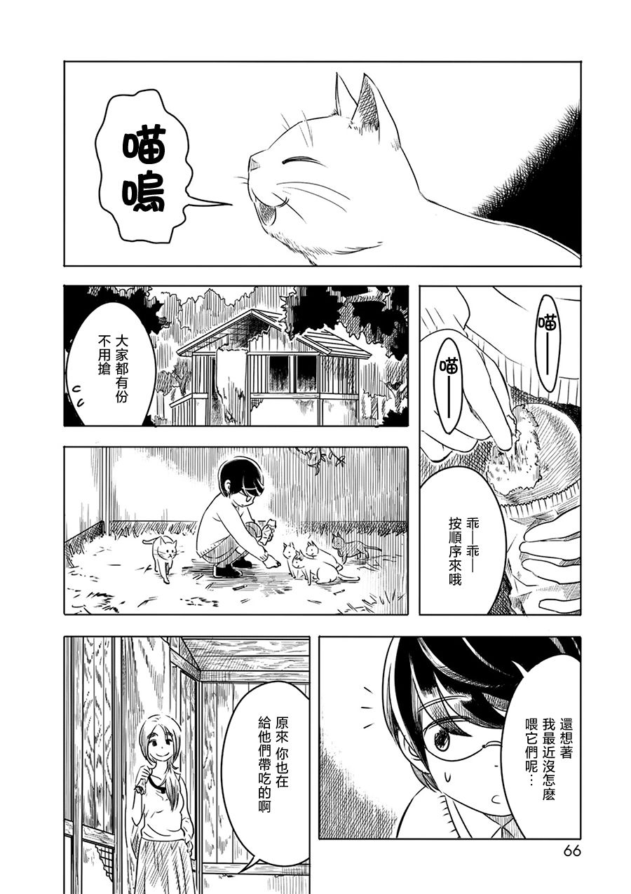 PiNKS第03话