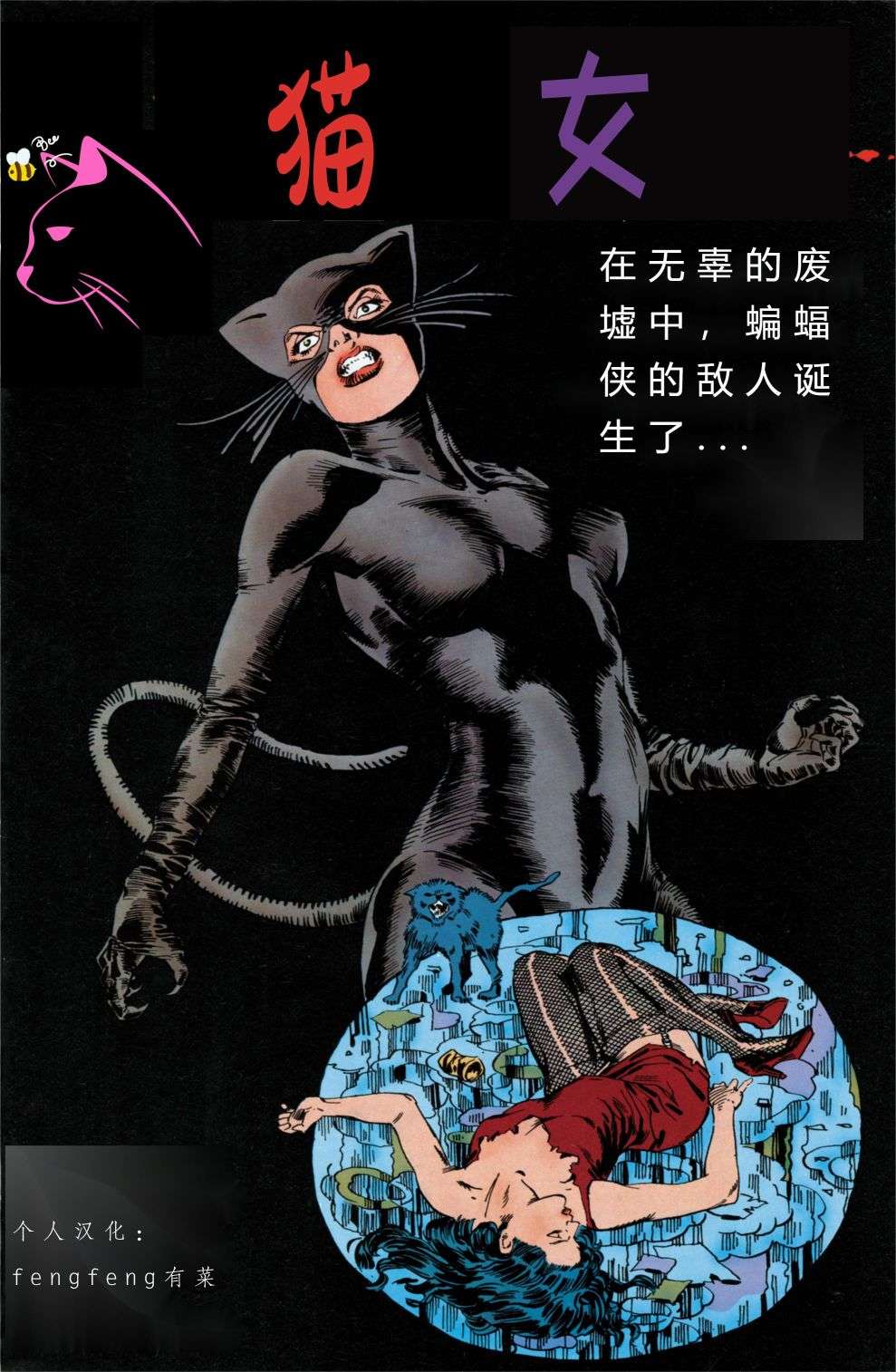 猫女v1第01话
