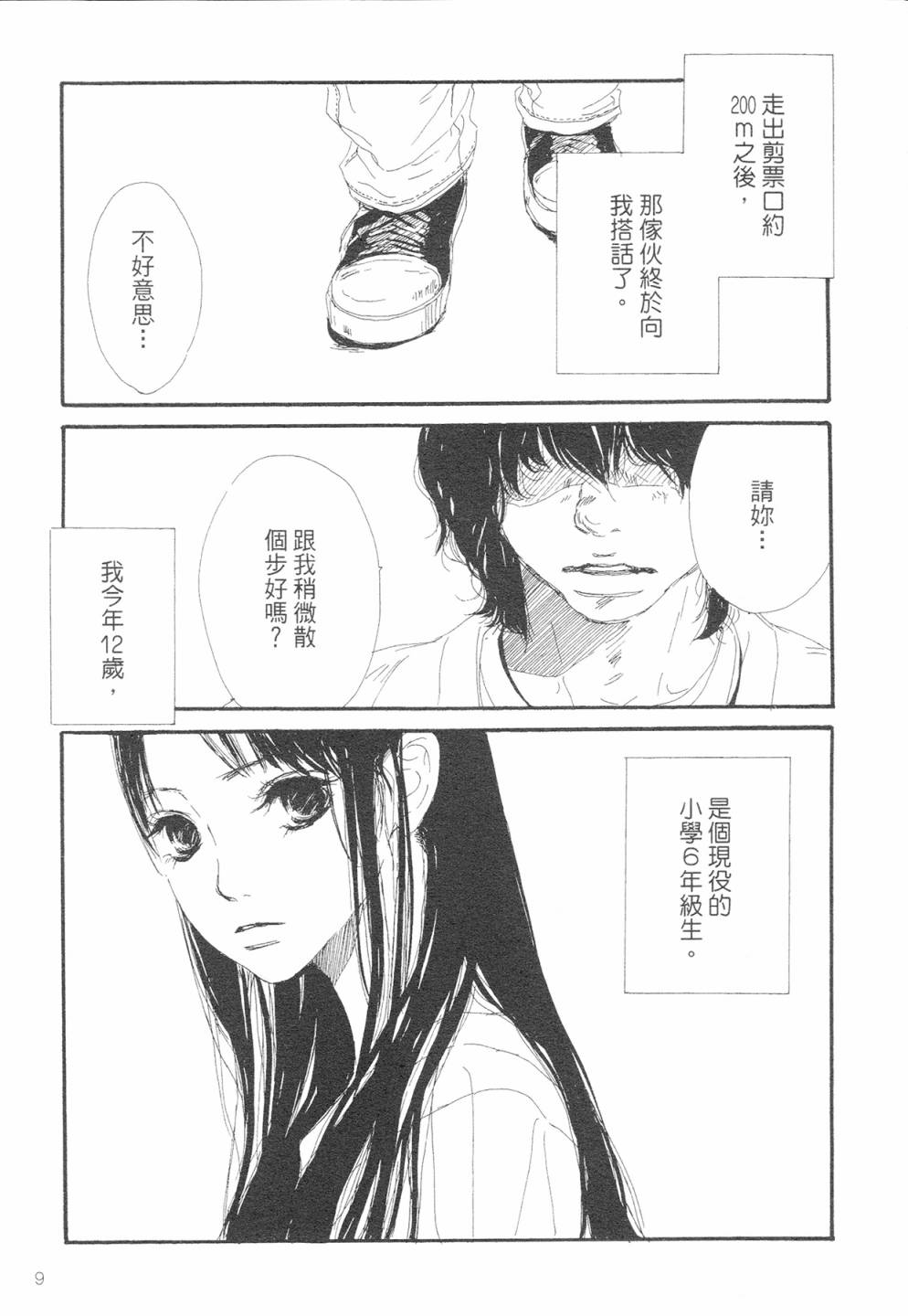 12全一话