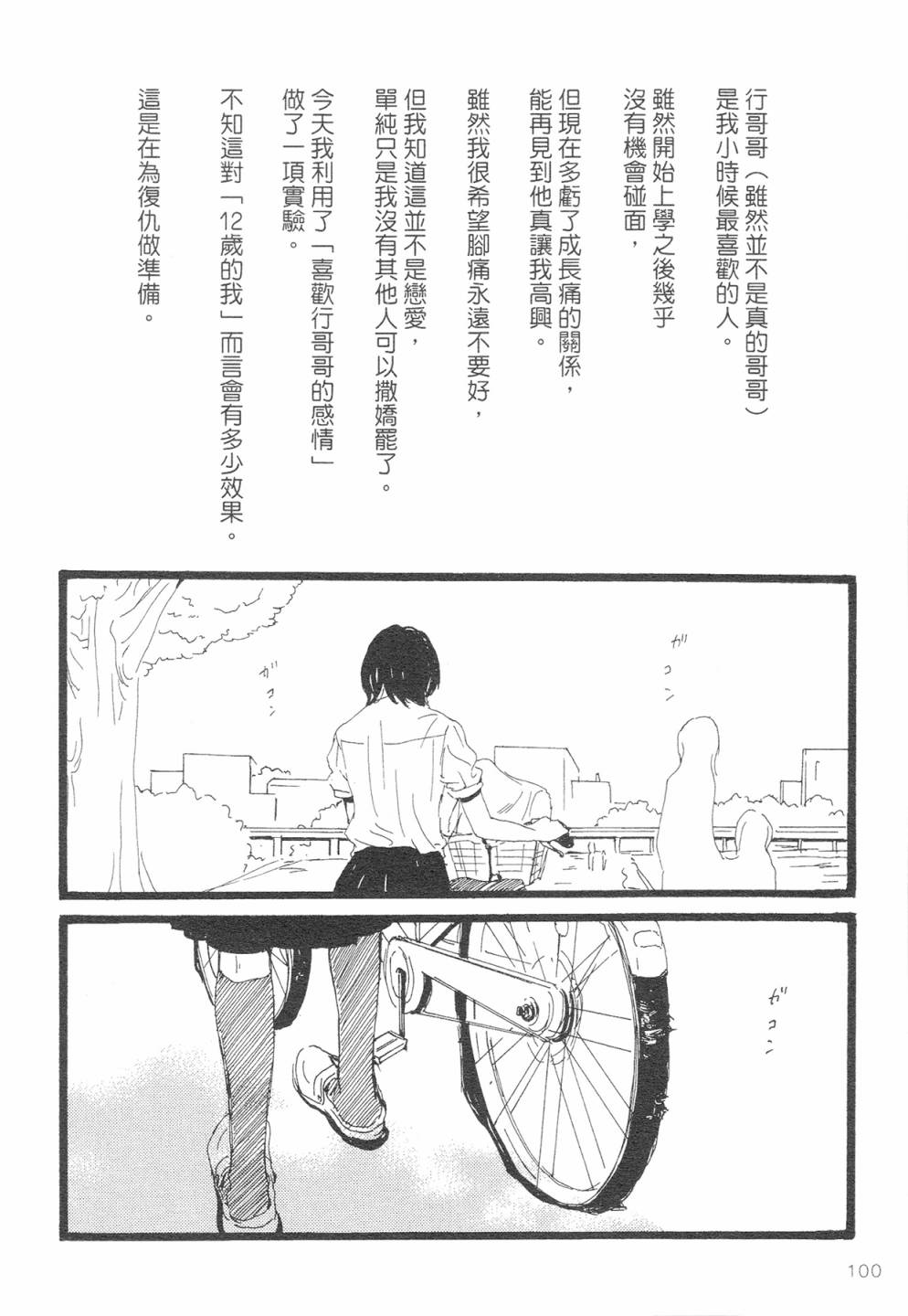 12全一话