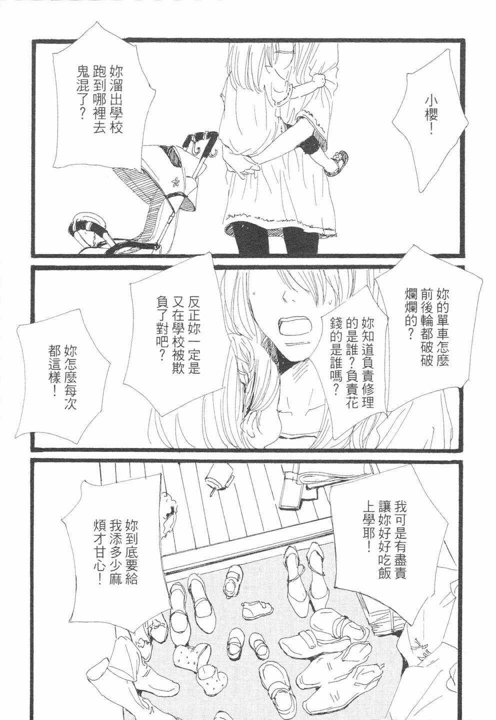 12全一话