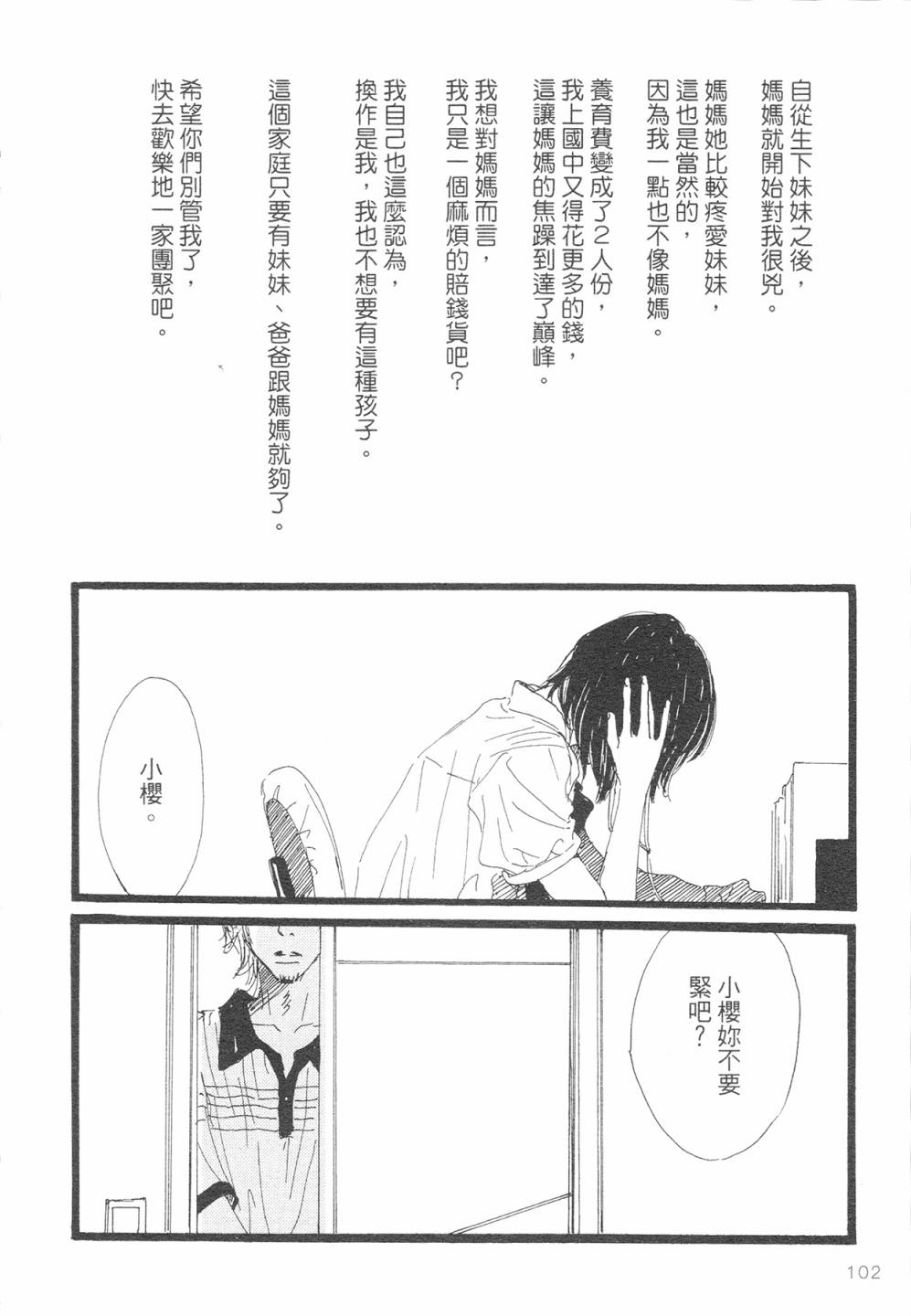 12全一话