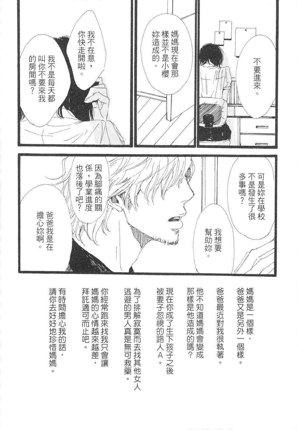 12全一话