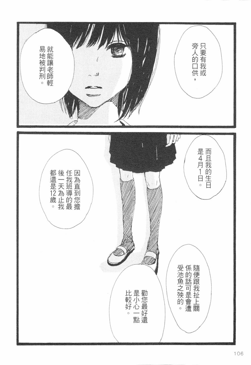 12全一话