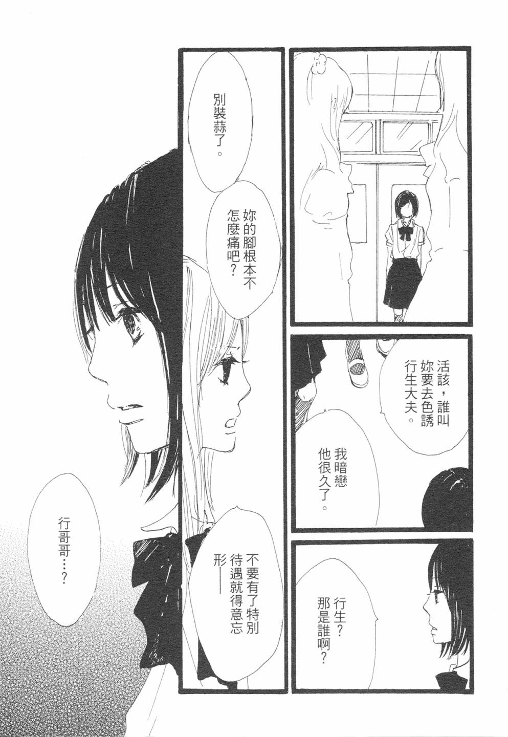 12全一话