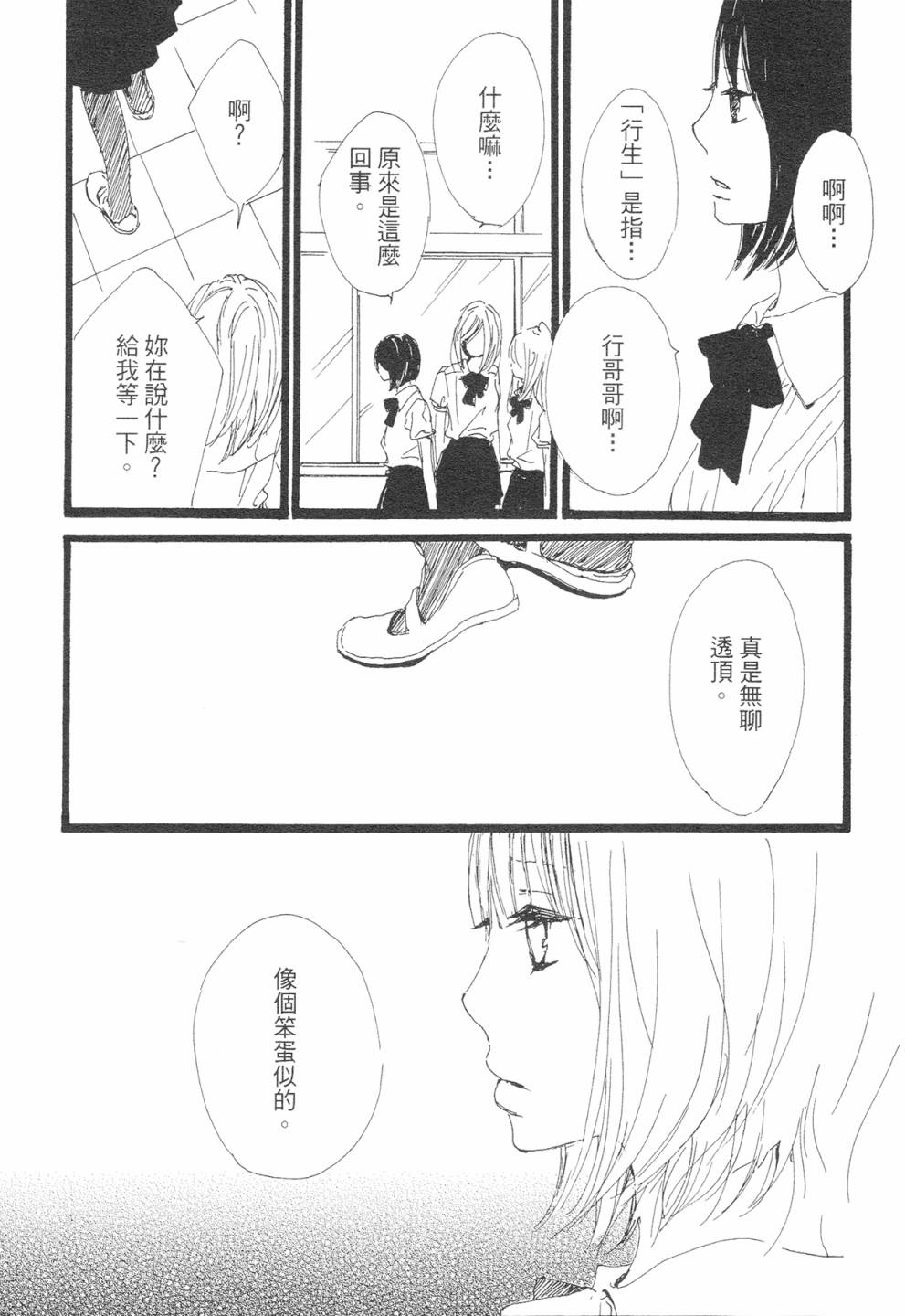 12全一话