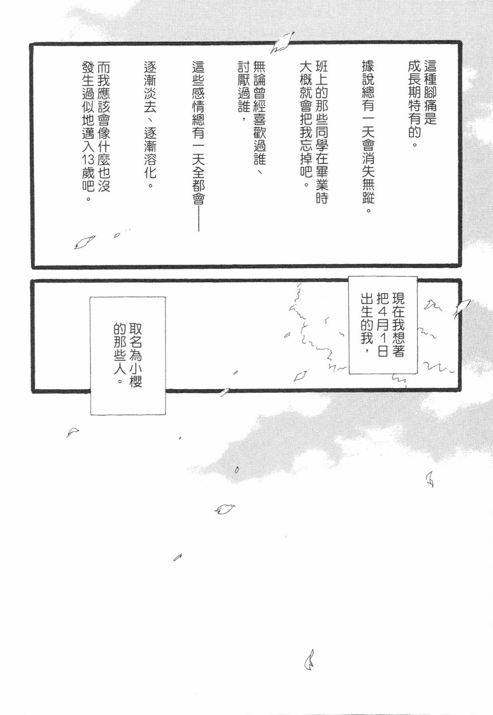 12全一话