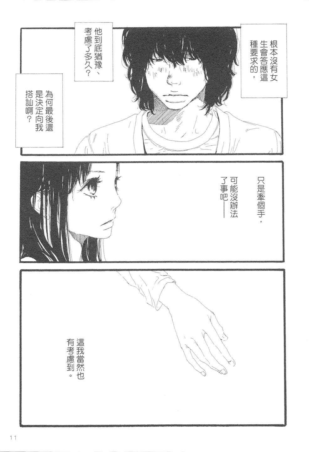 12全一话