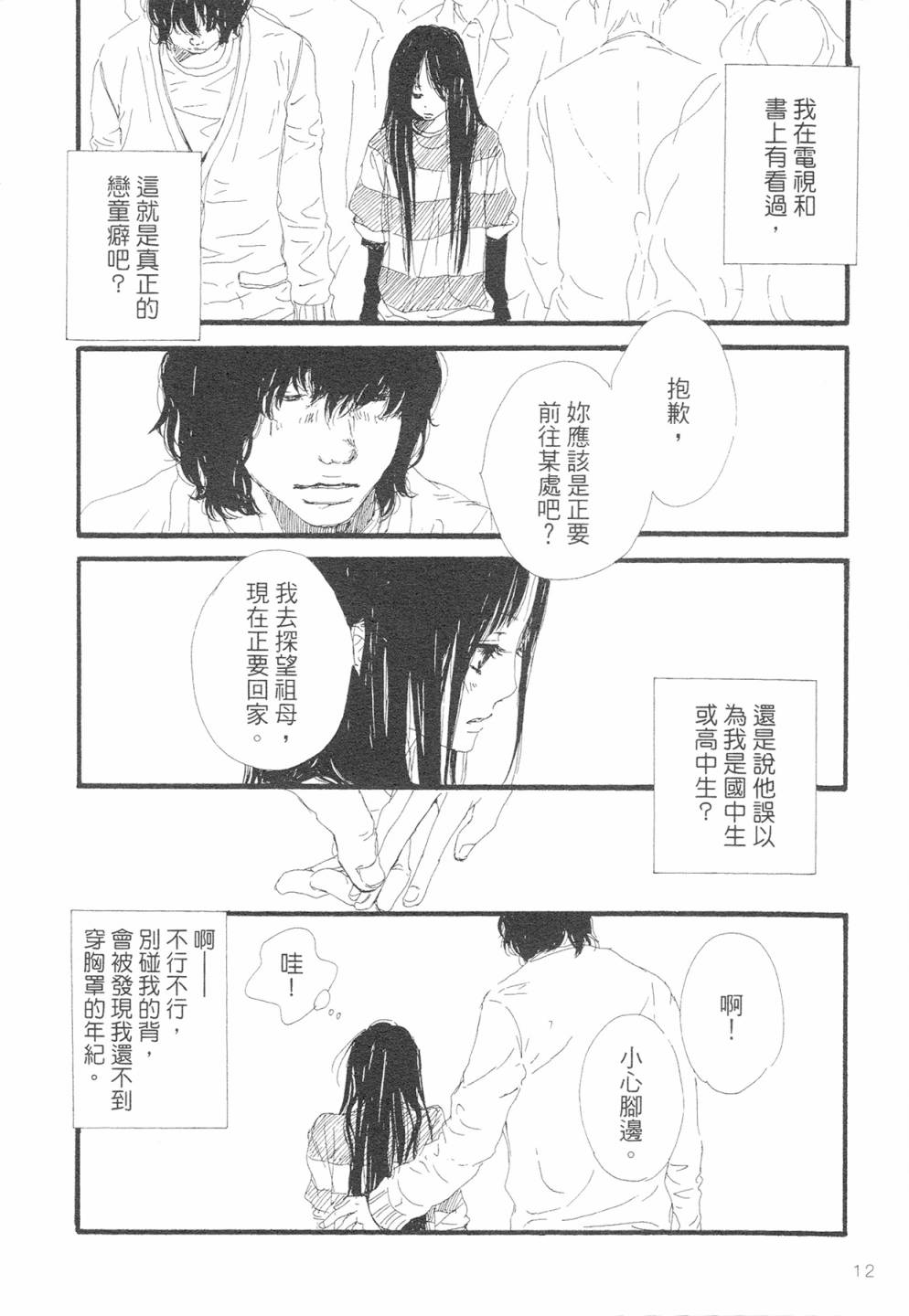 12全一话