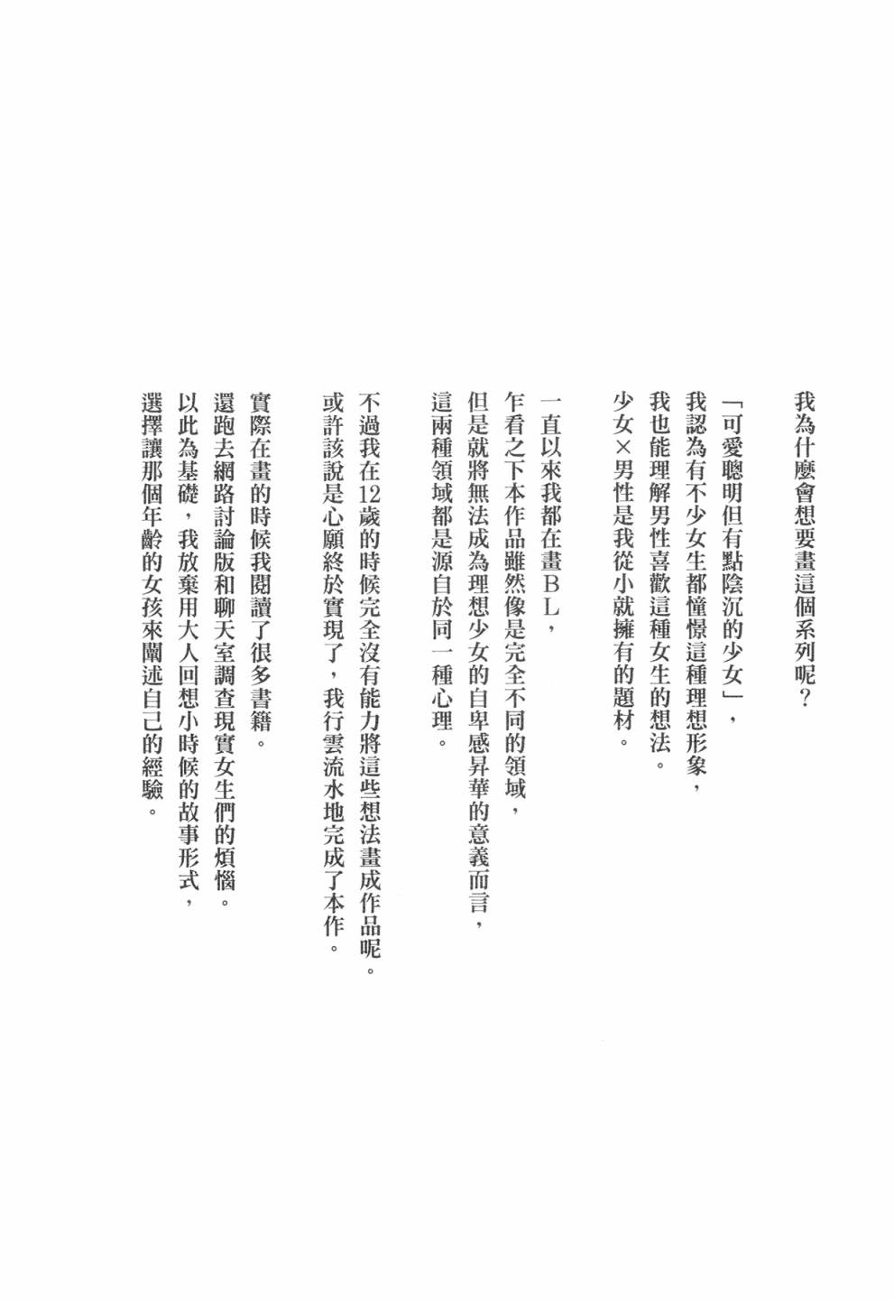 12全一话