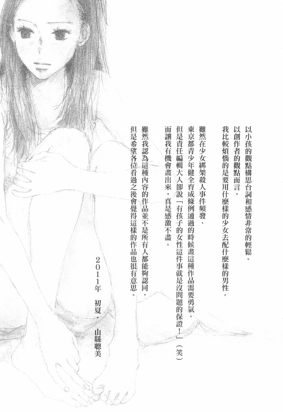12全一话