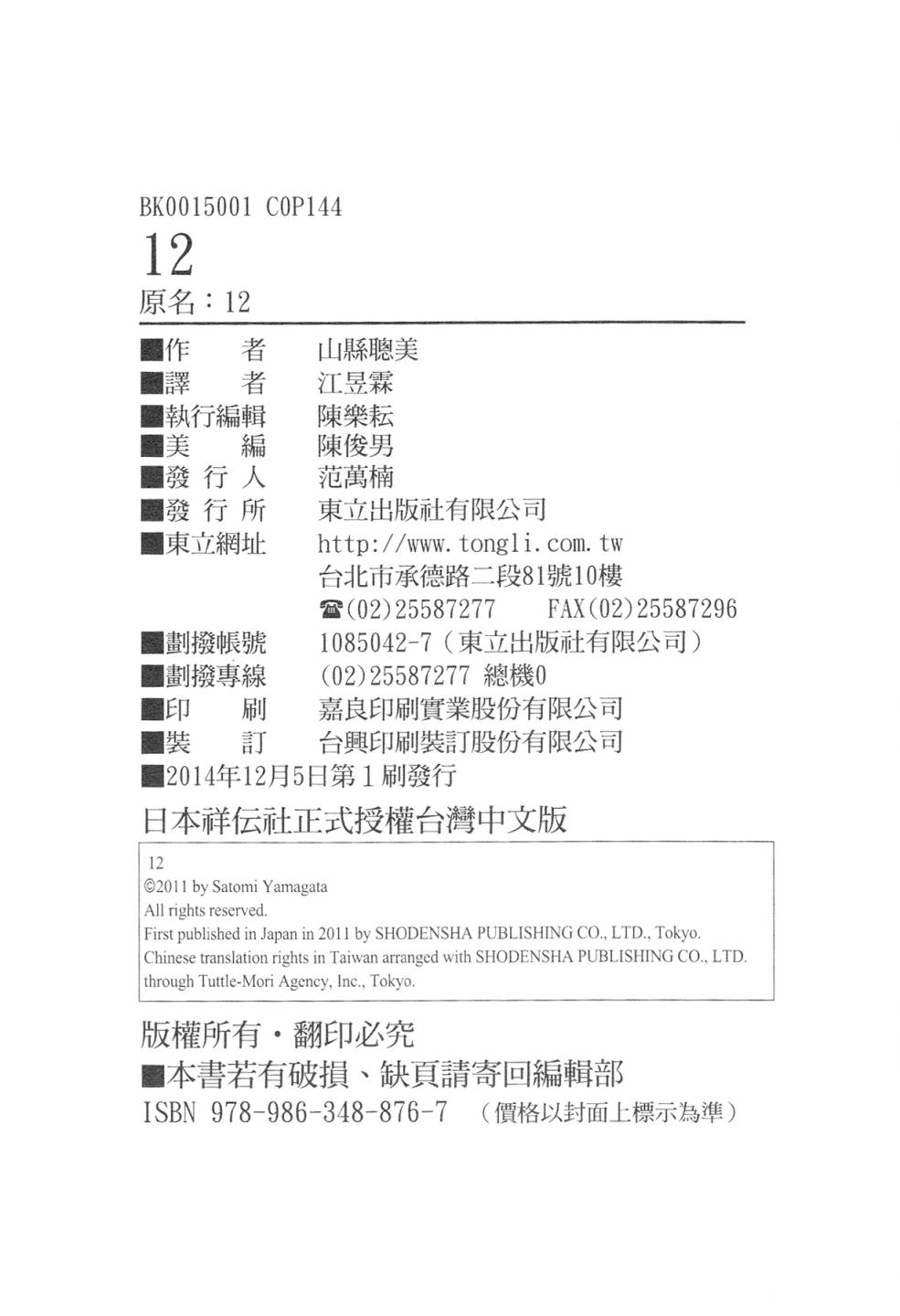 12全一话