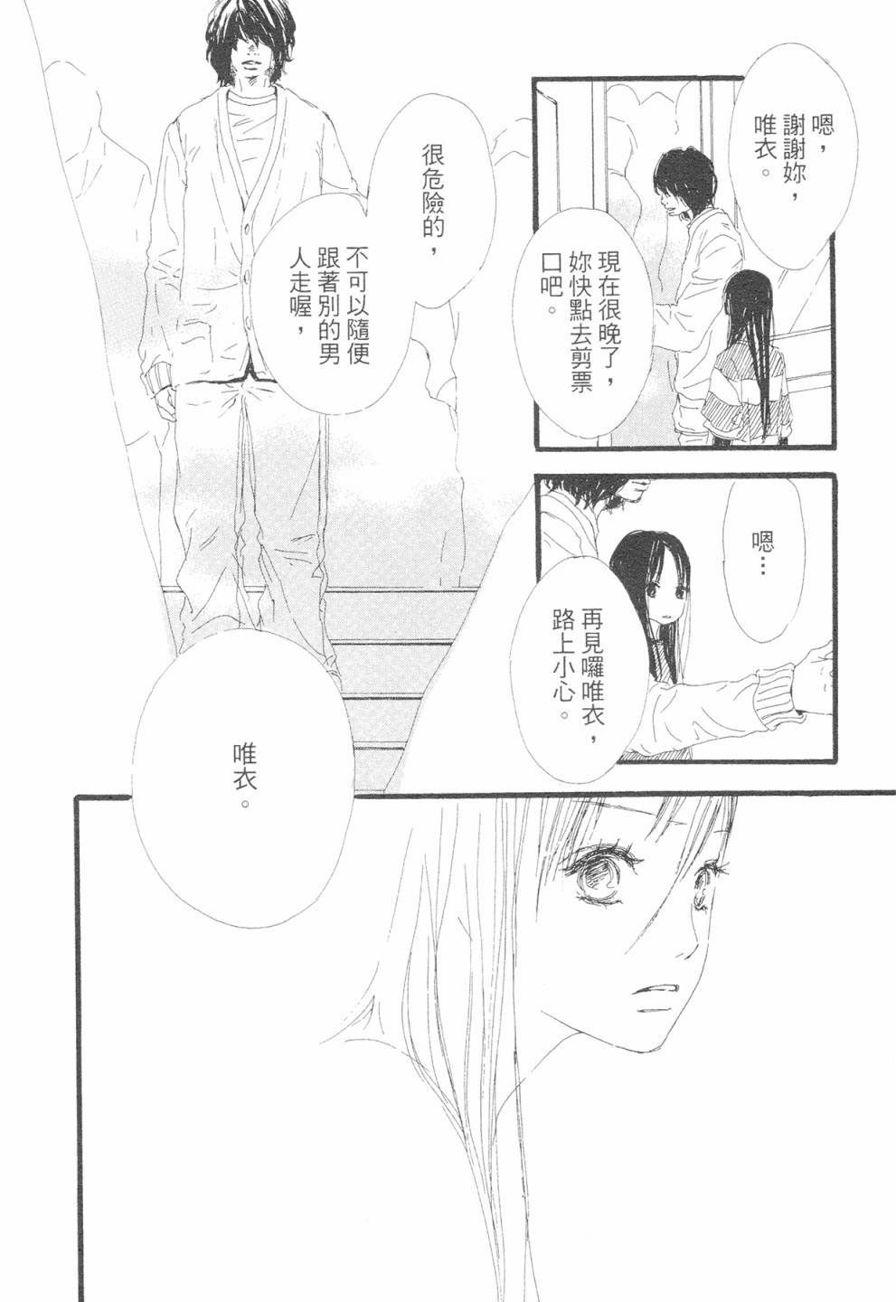 12全一话