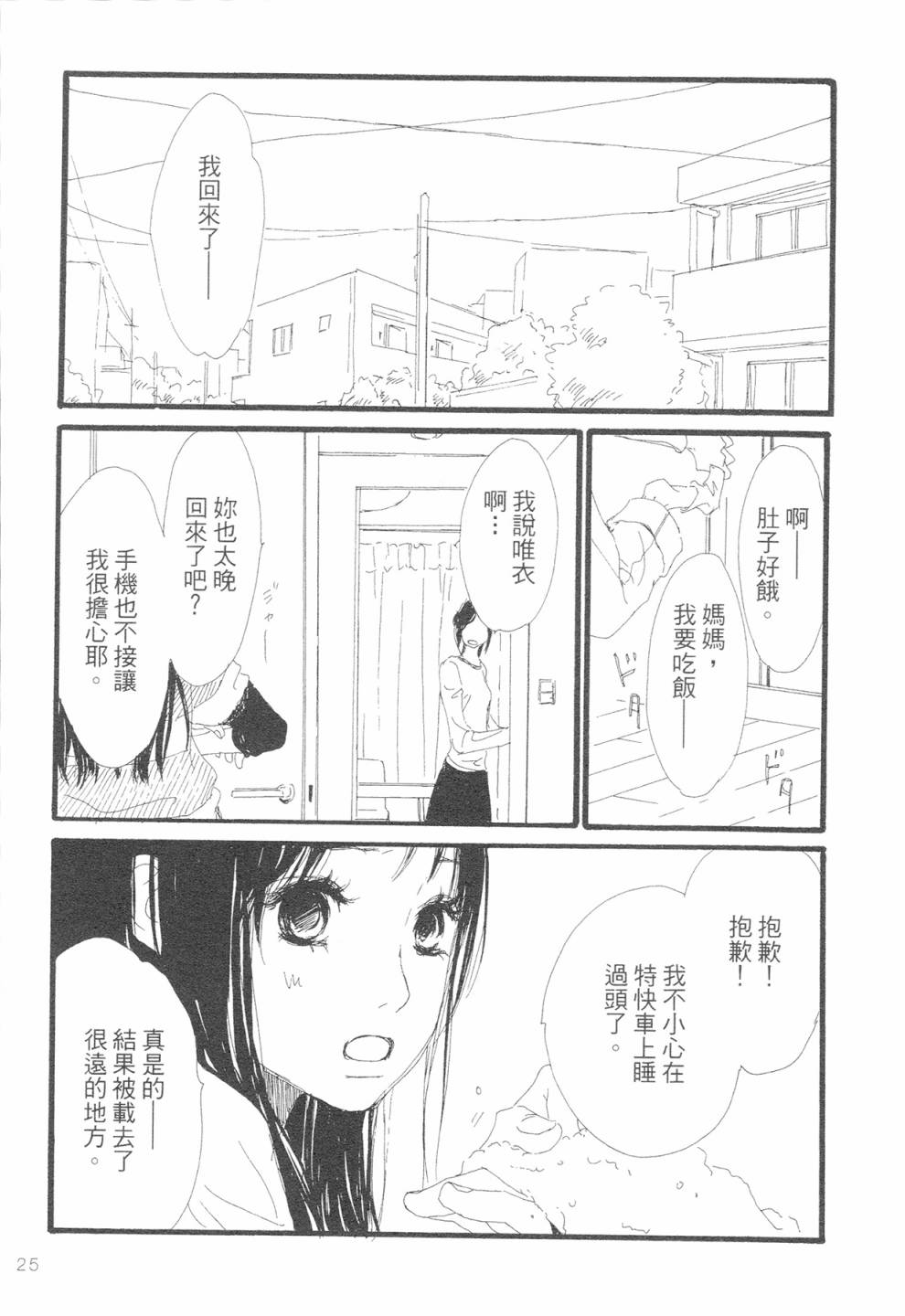 12全一话
