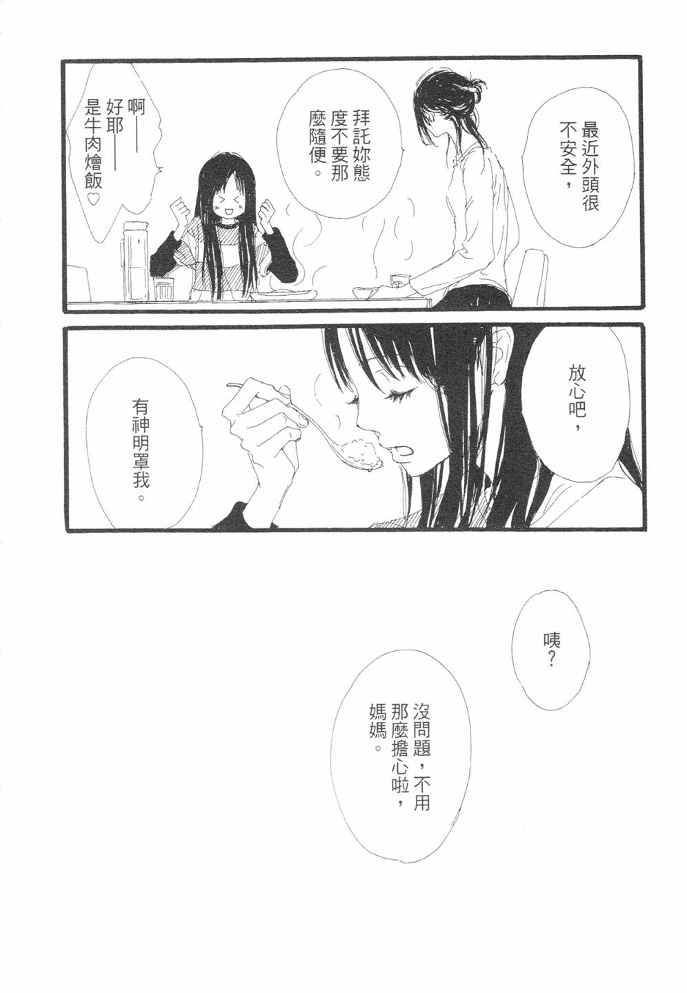 12全一话