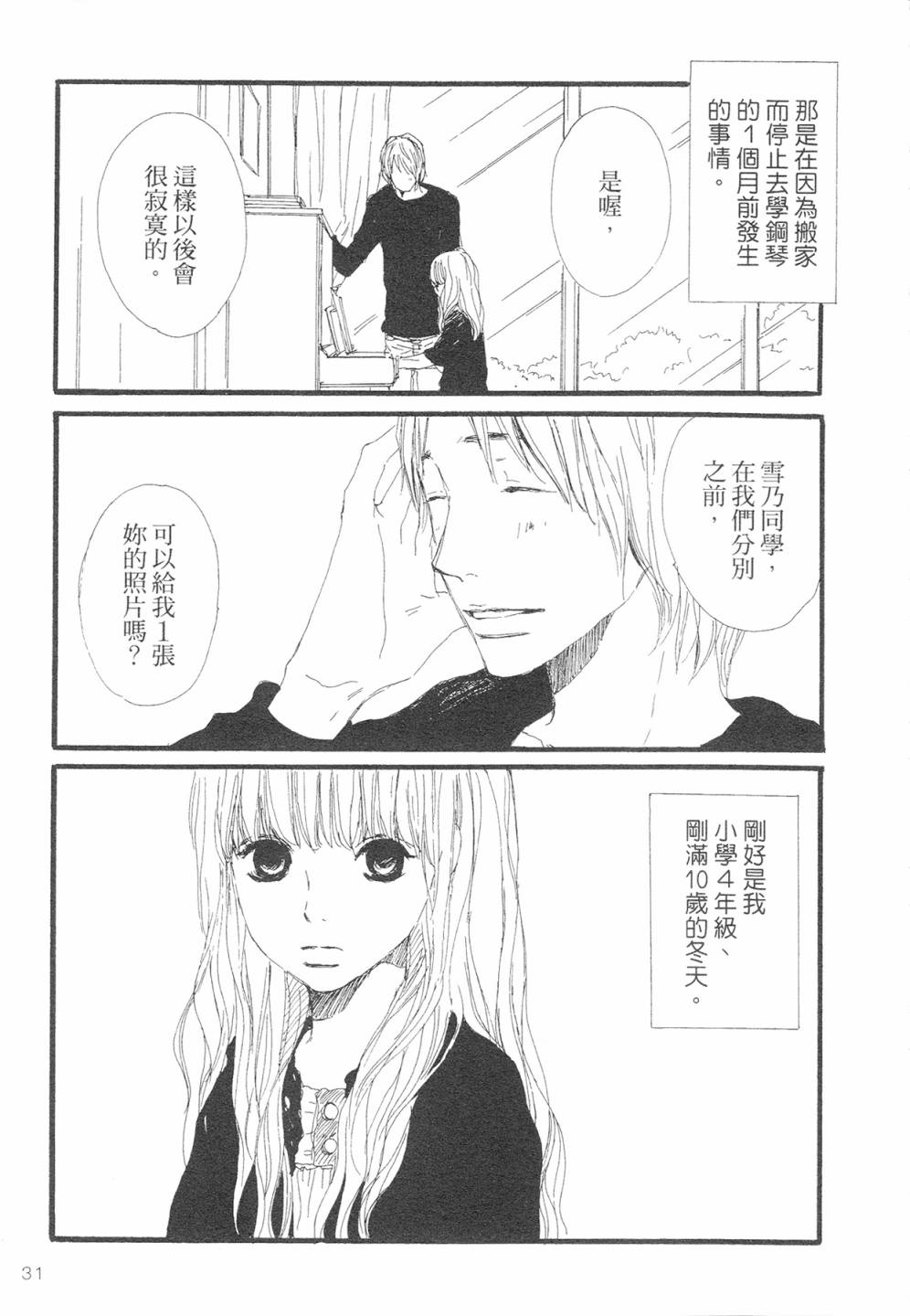 12全一话