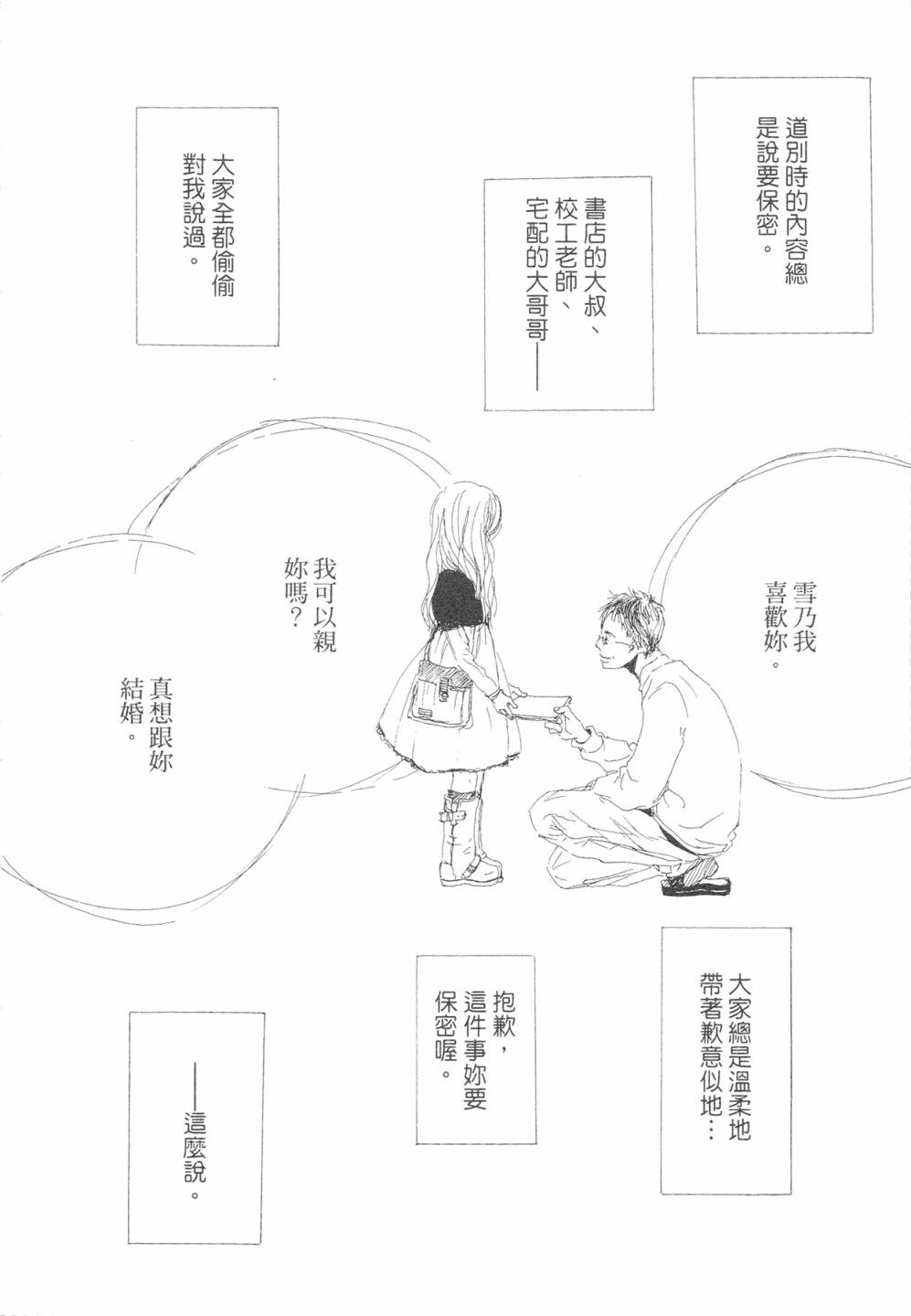 12全一话