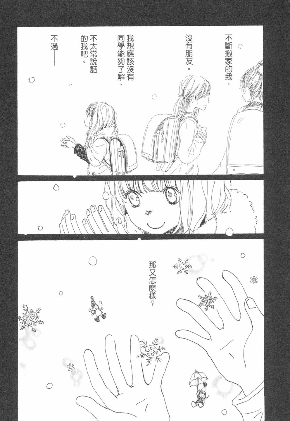 12全一话