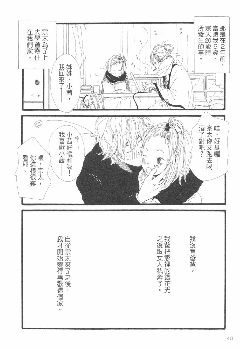 12全一话