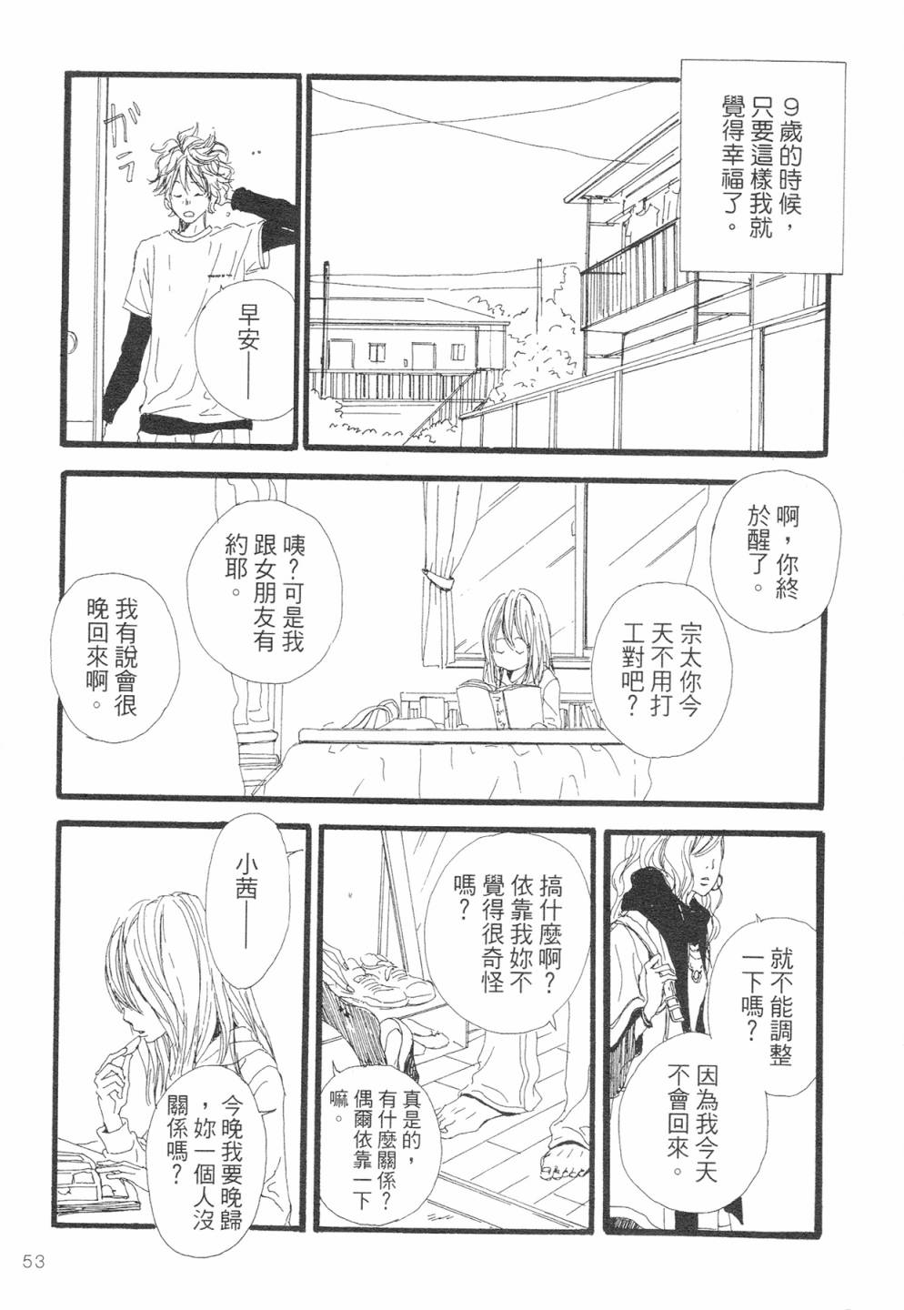 12全一话