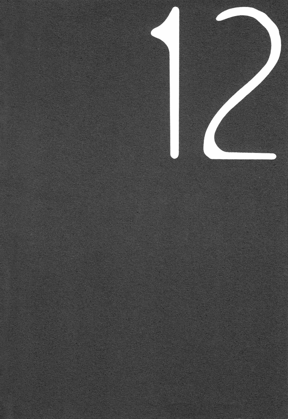 12全一话