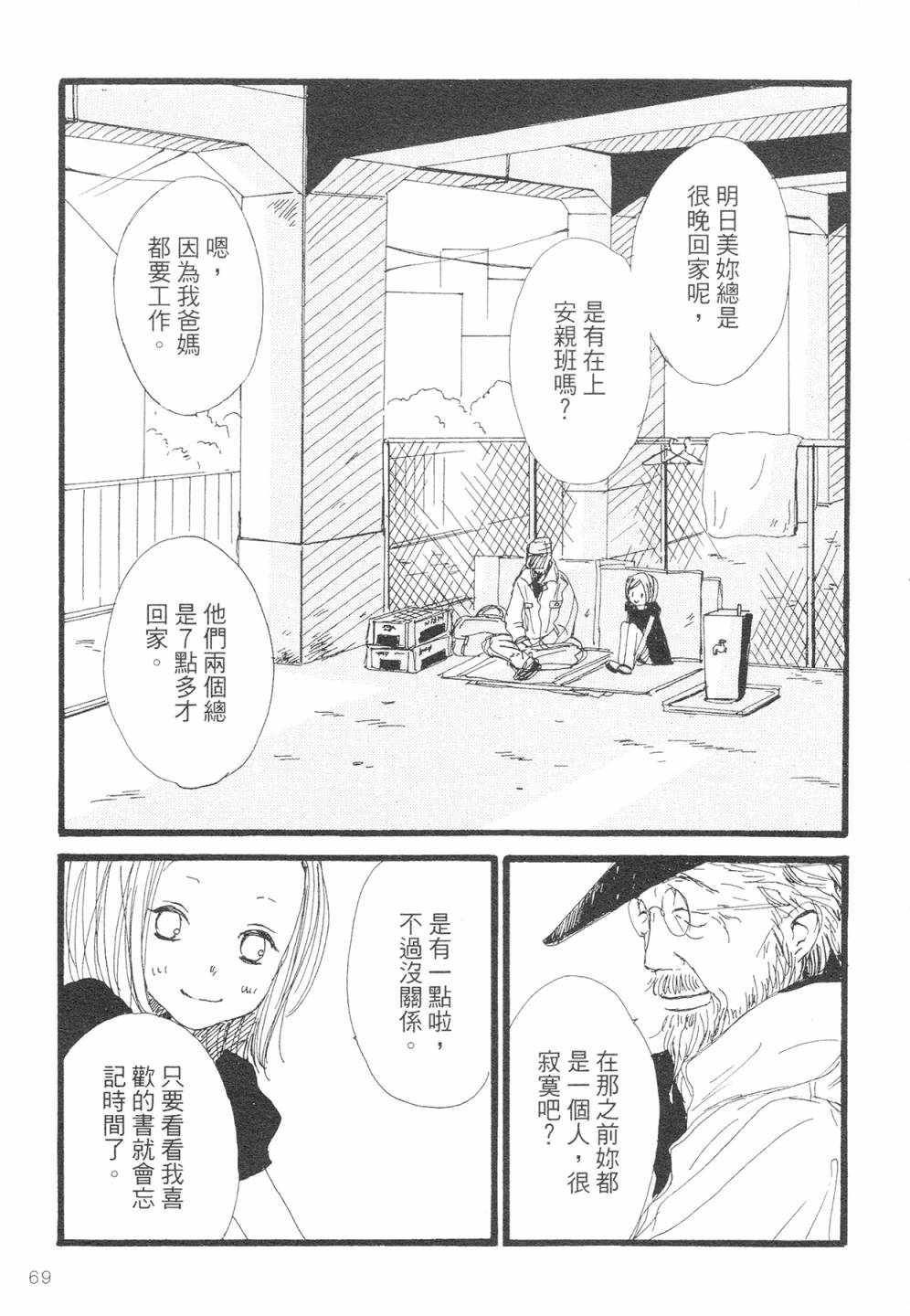12全一话
