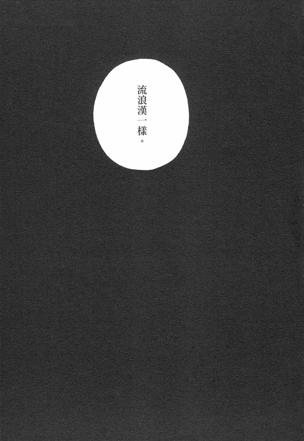 12全一话
