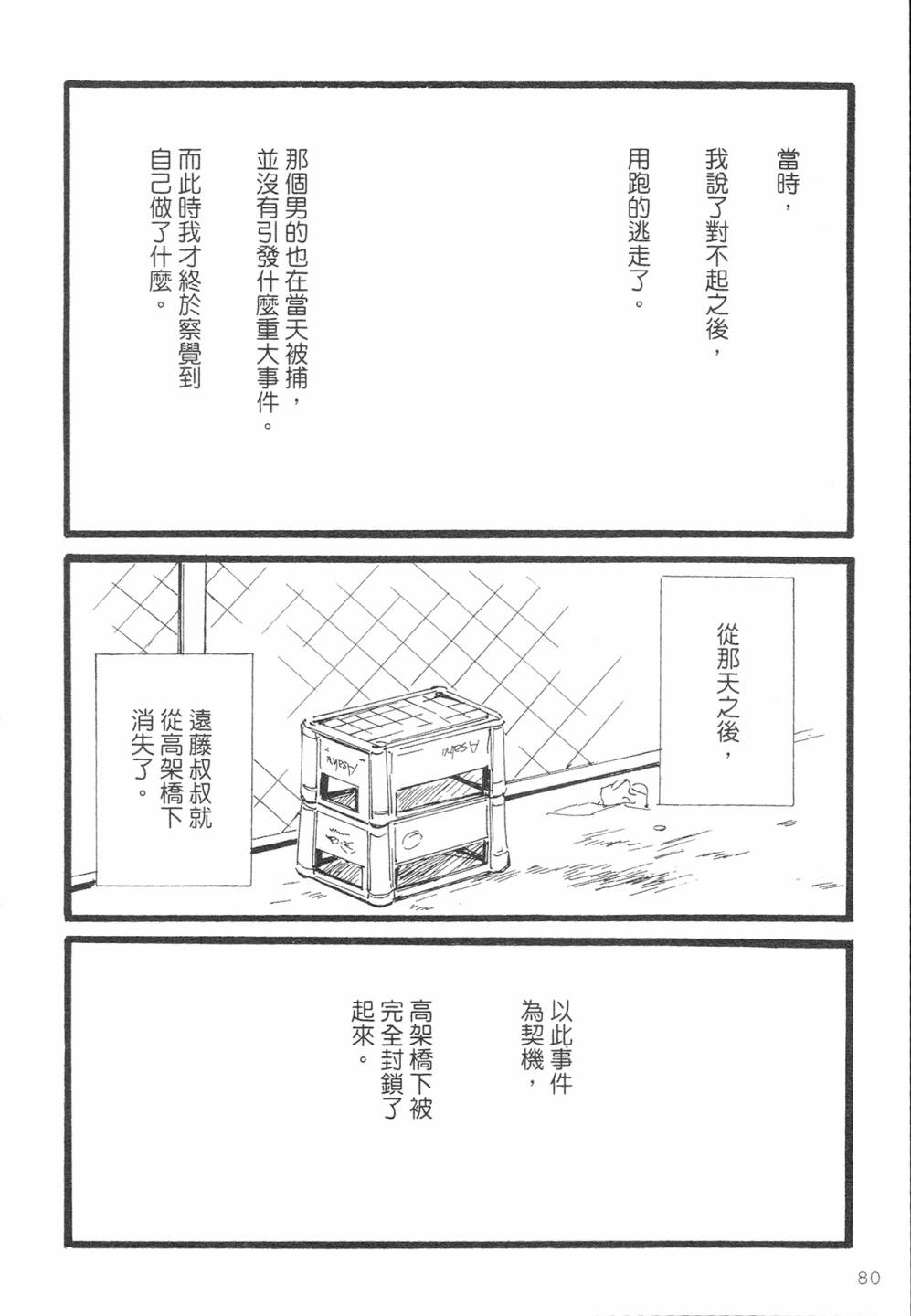 12全一话