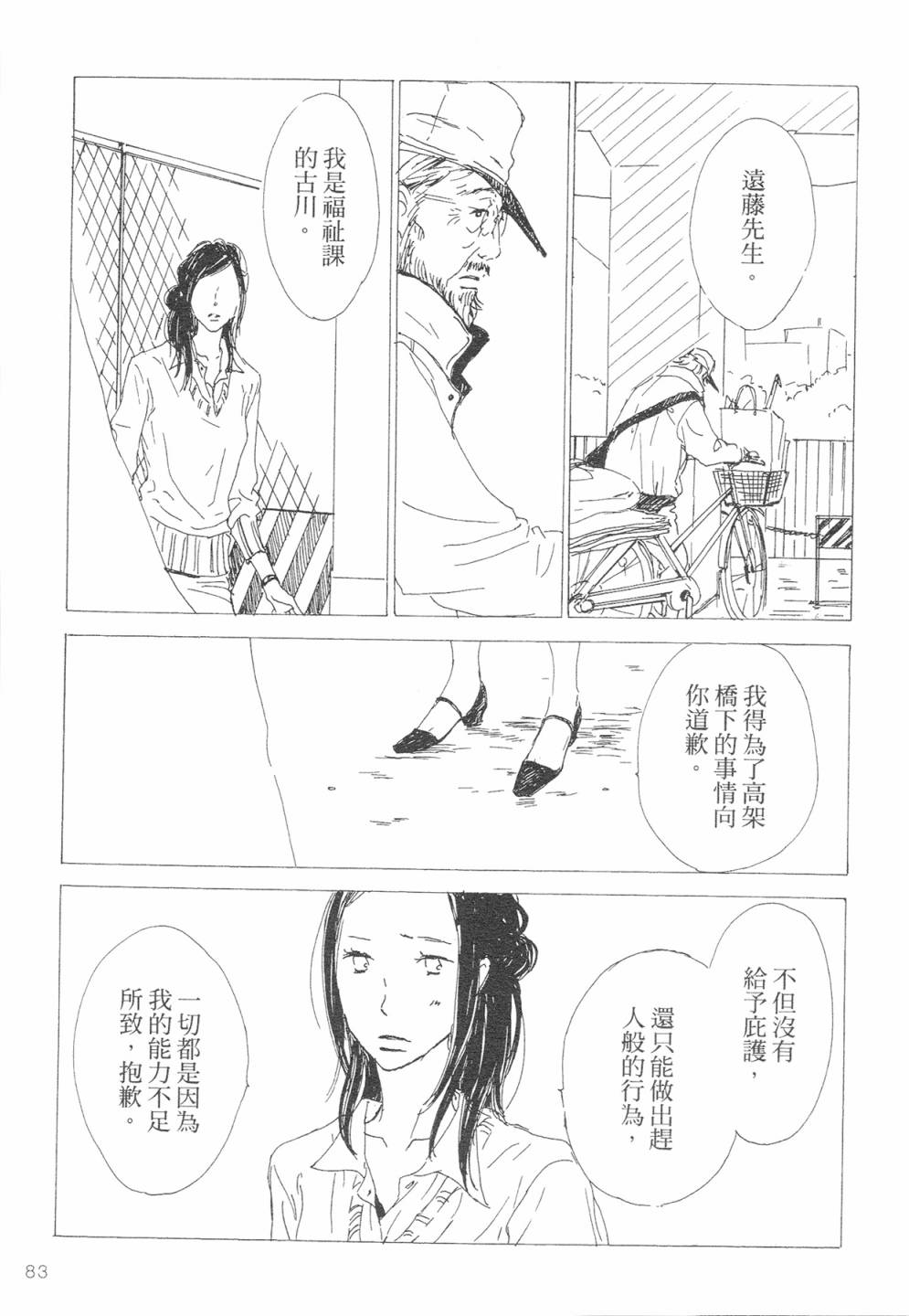 12全一话