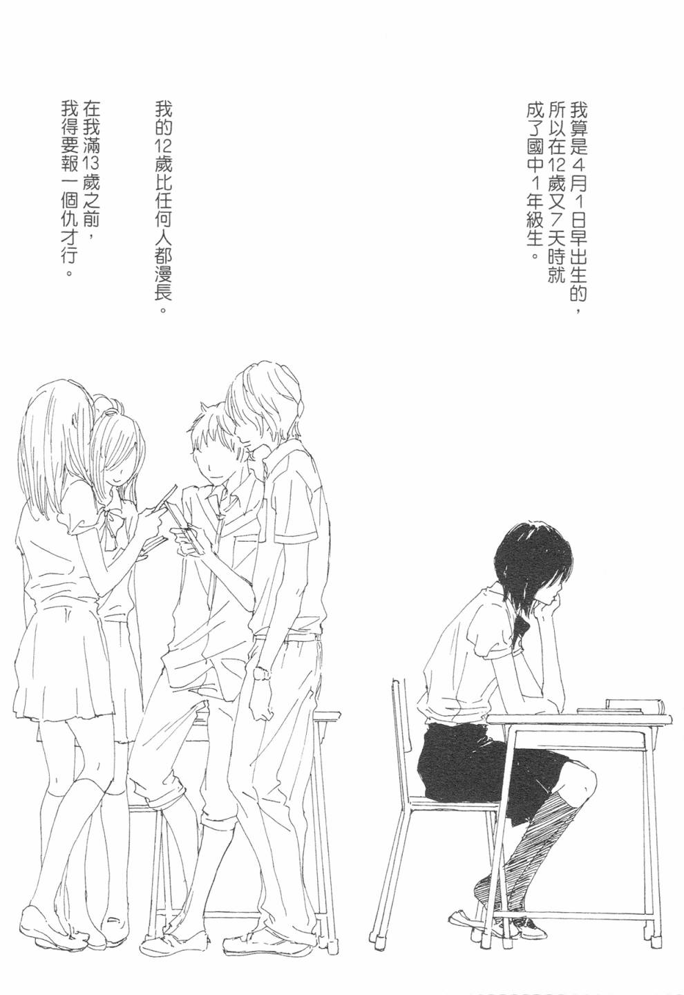 12全一话