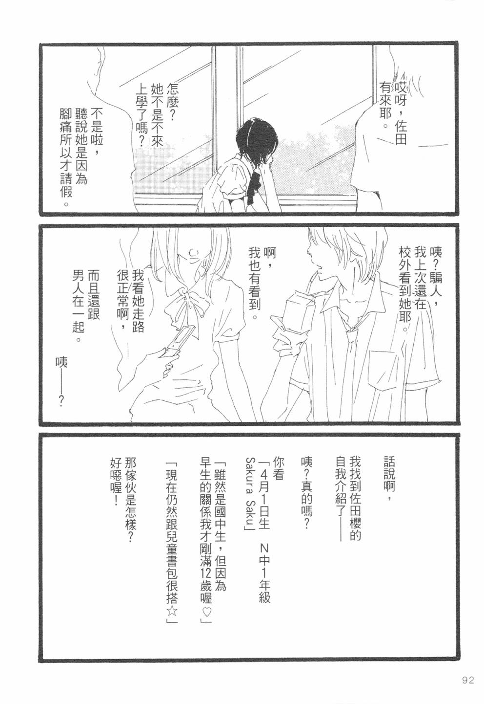 12全一话
