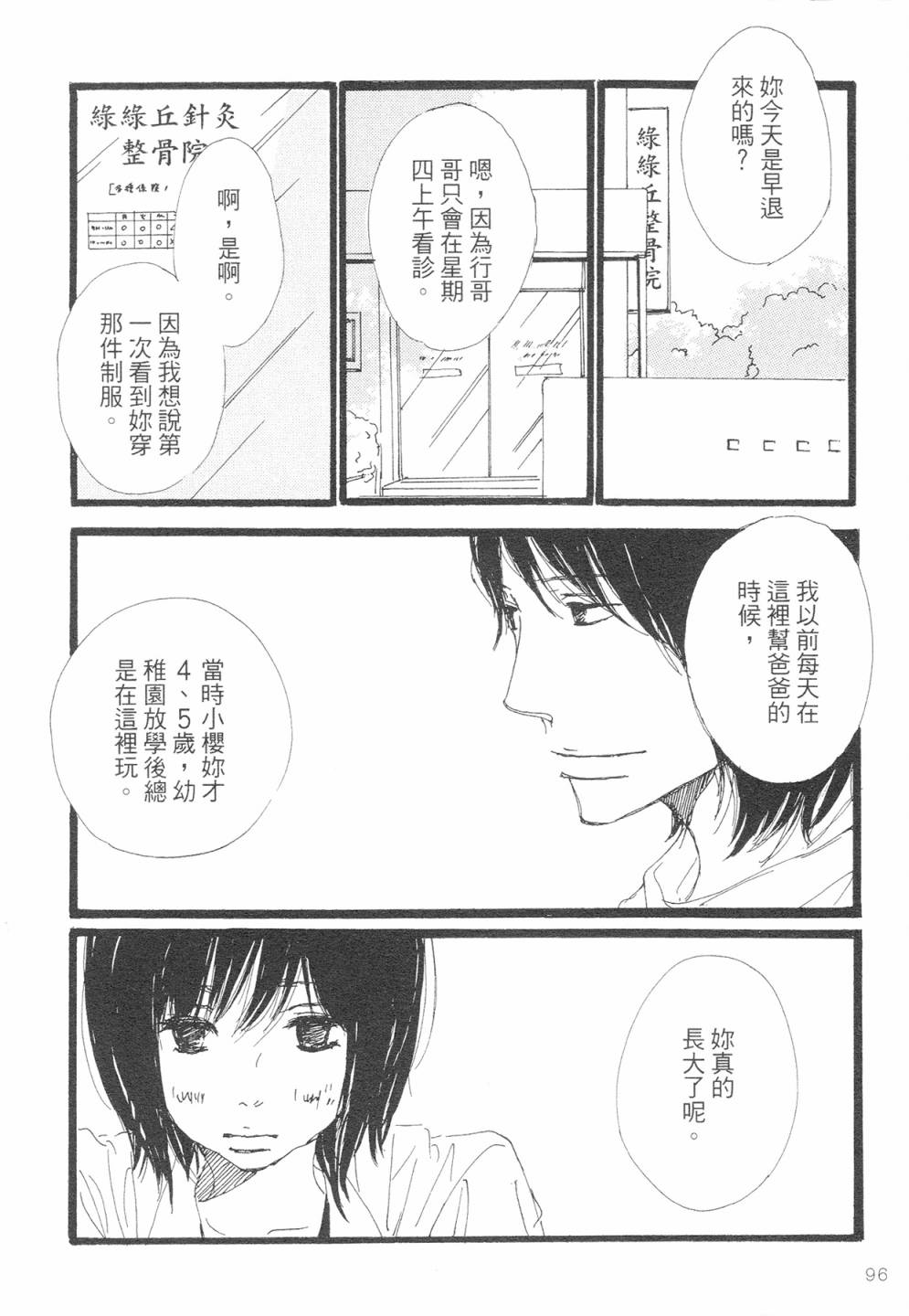 12全一话