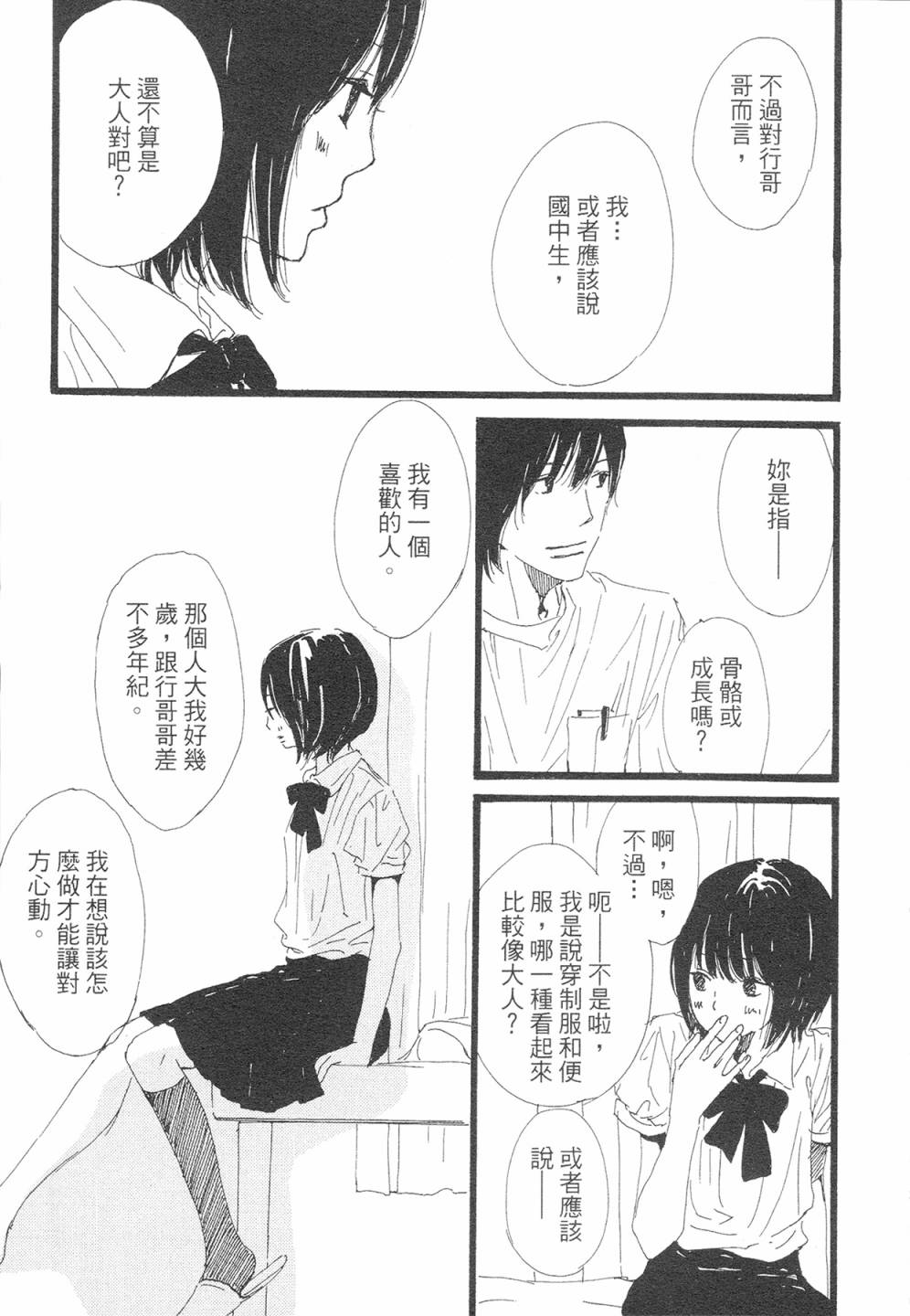 12全一话