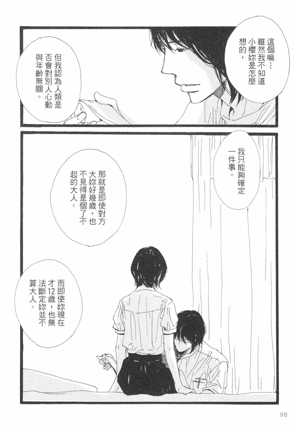12全一话