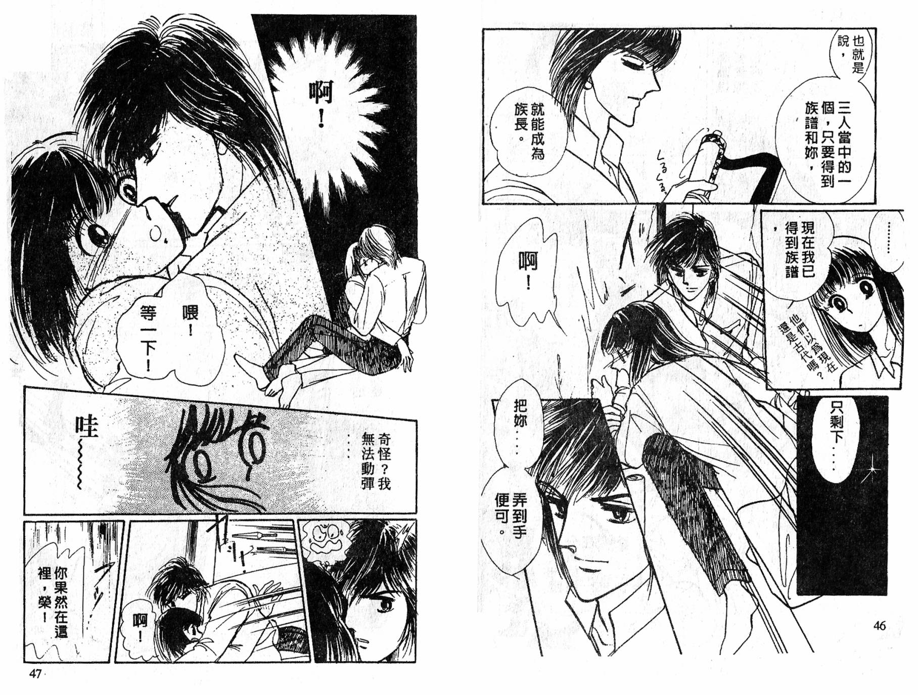 忍者之花全一话
