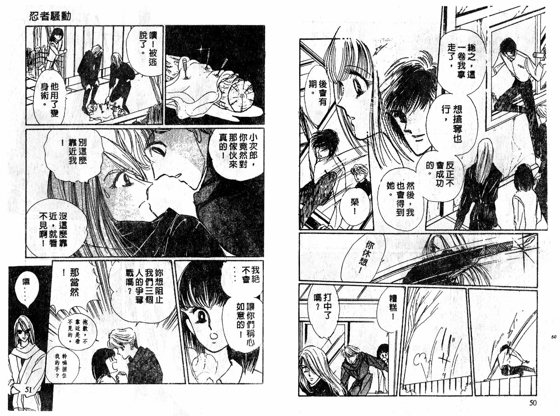 忍者之花全一话