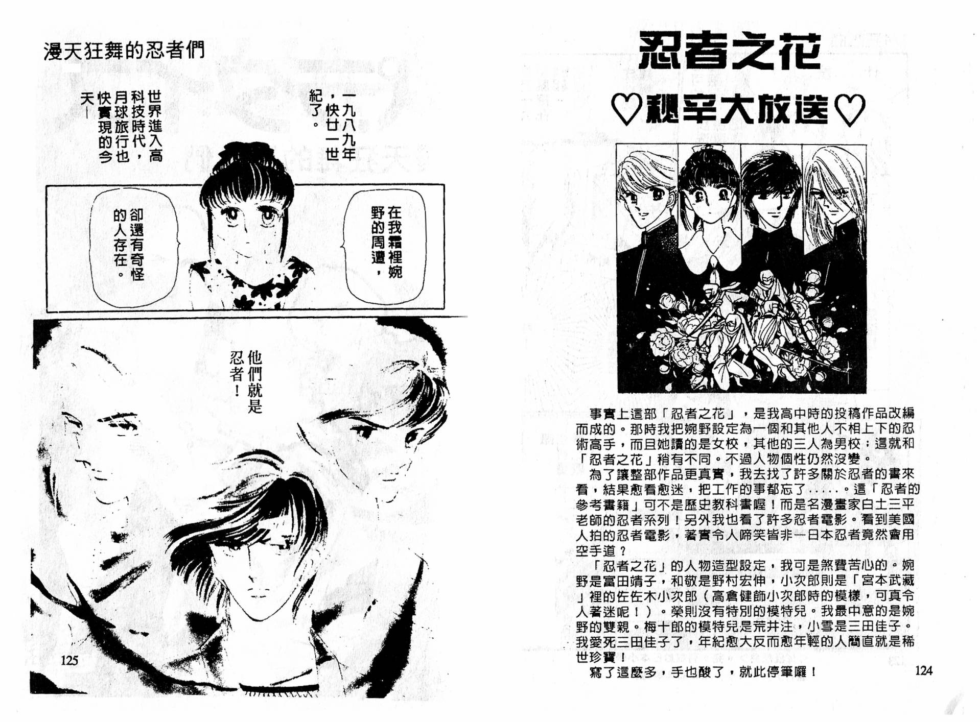 忍者之花全一话