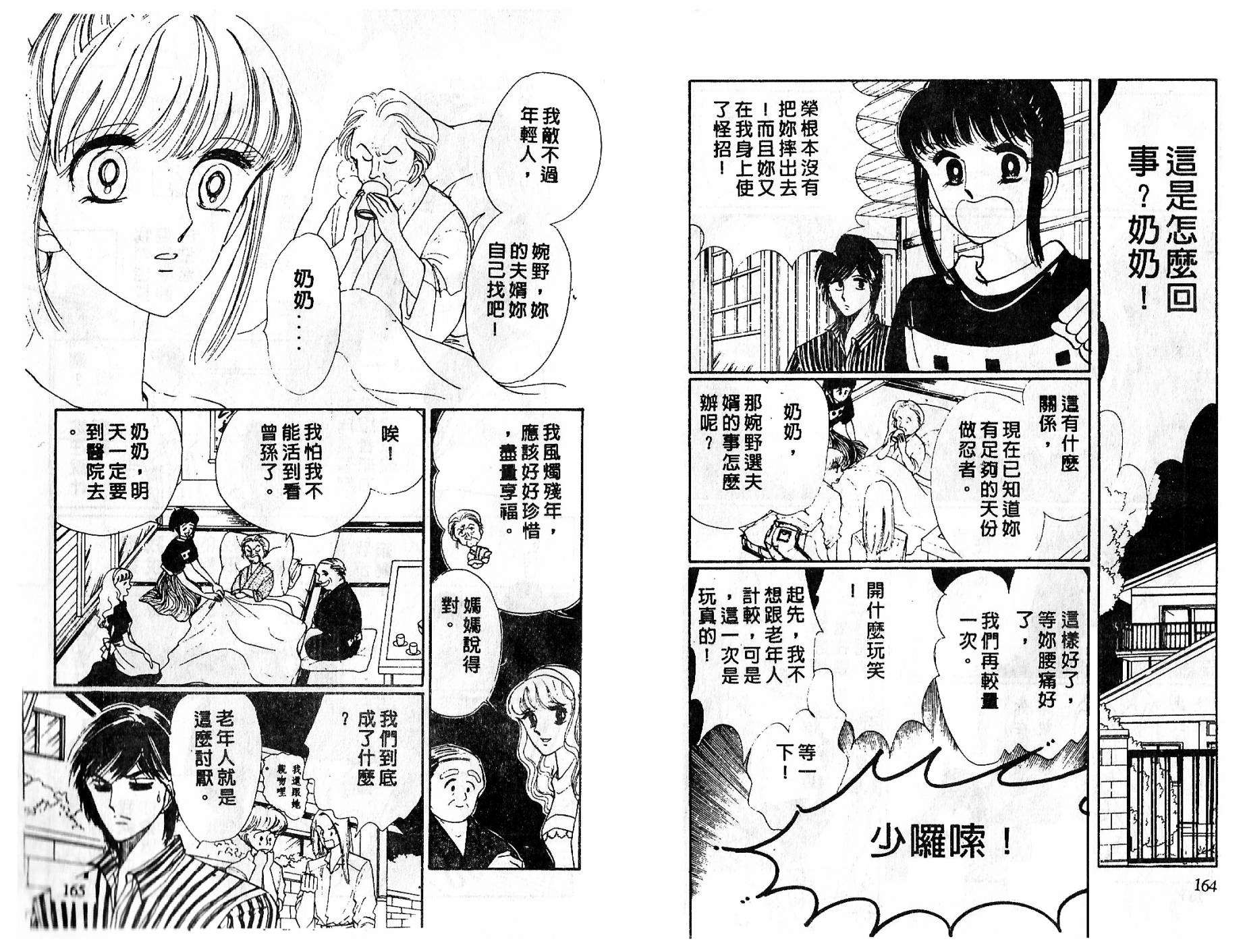 忍者之花全一话