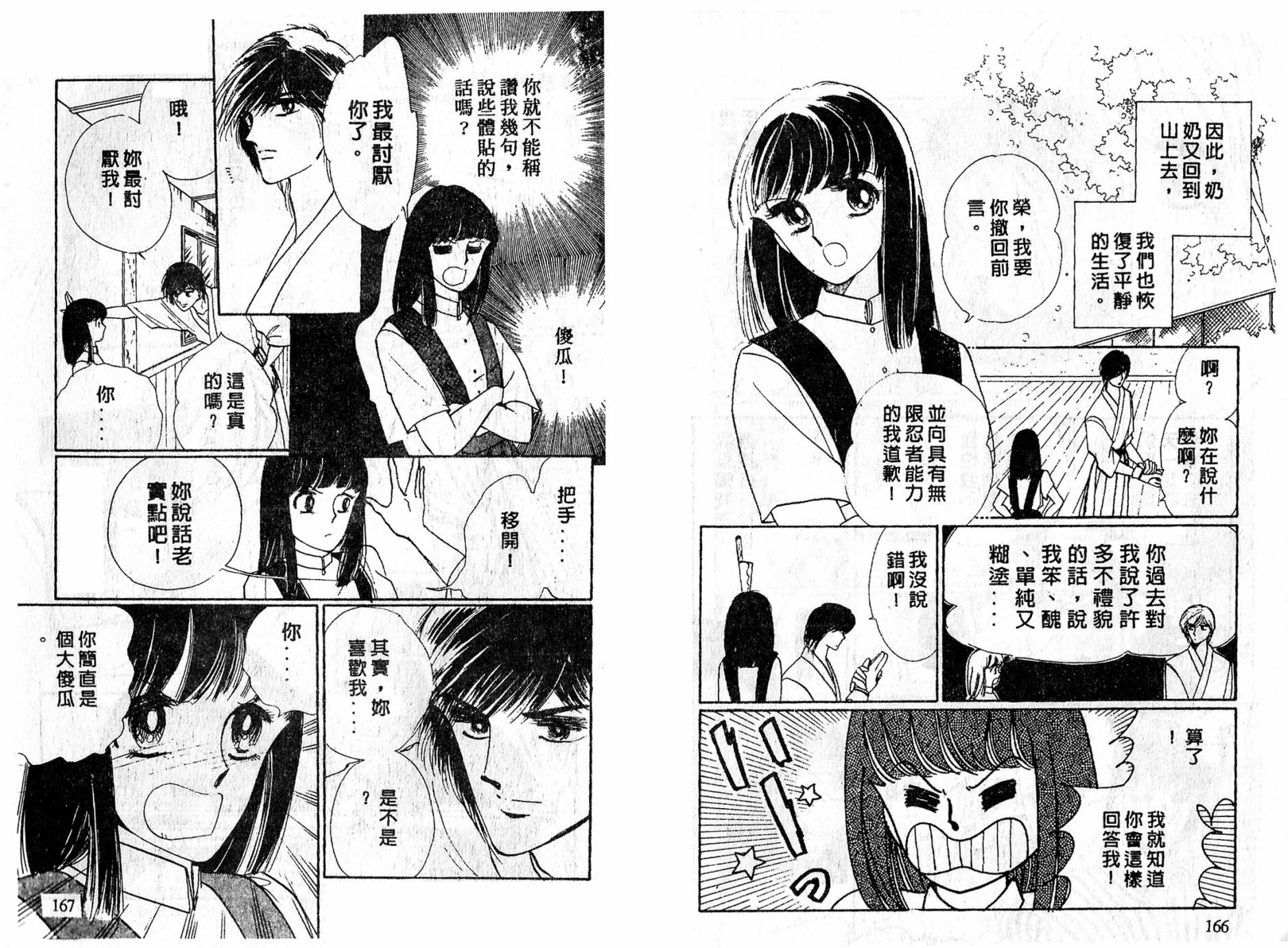 忍者之花全一话