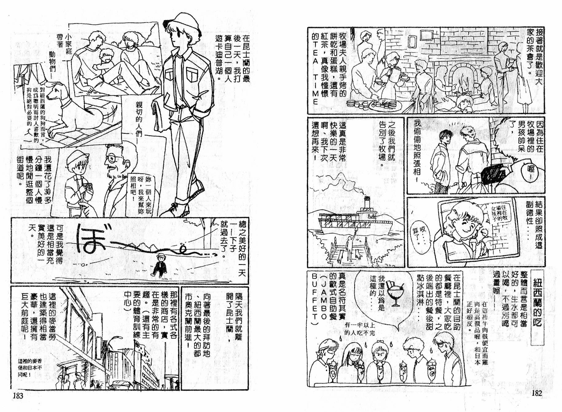 忍者之花全一话