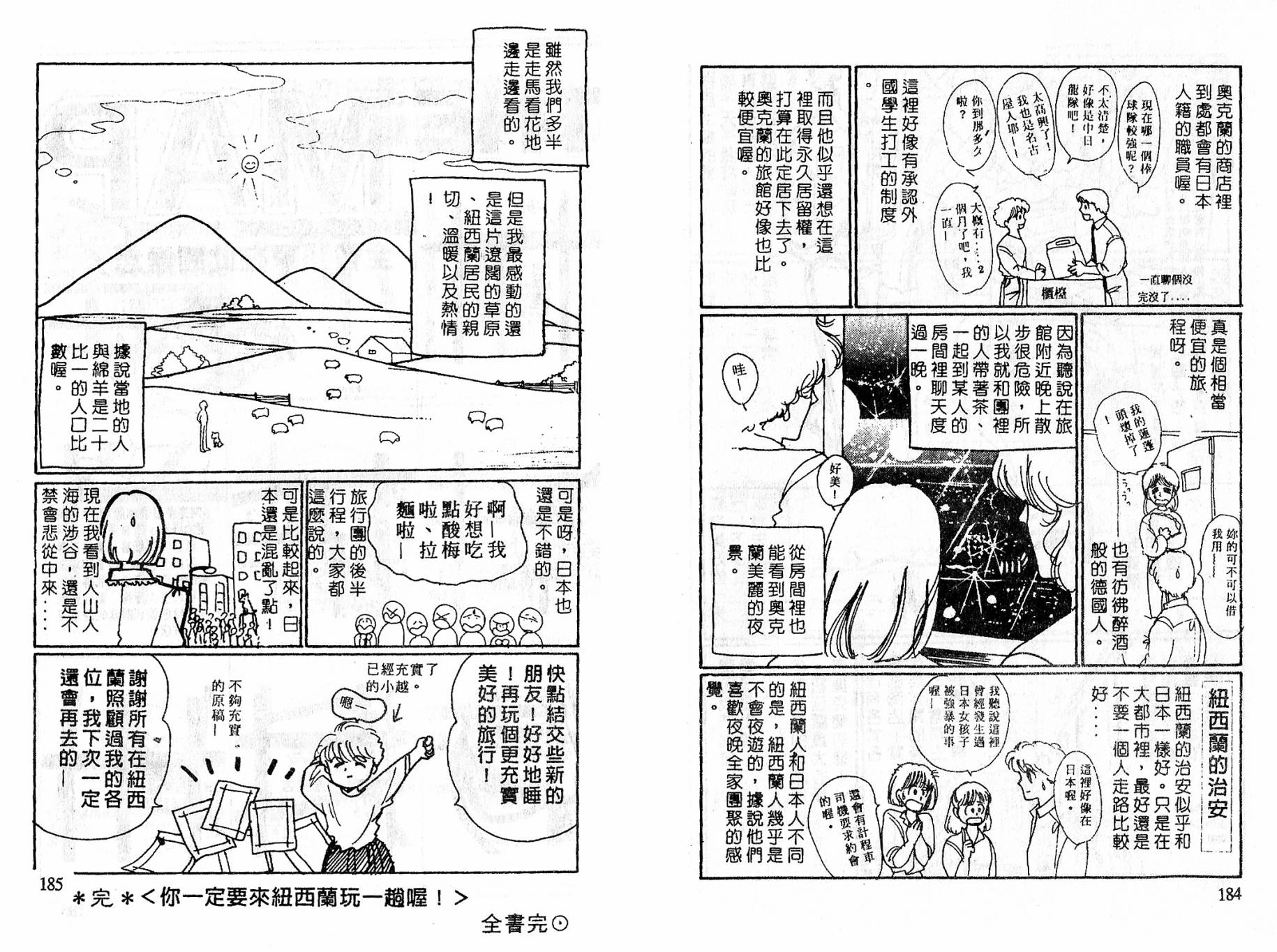 忍者之花全一话