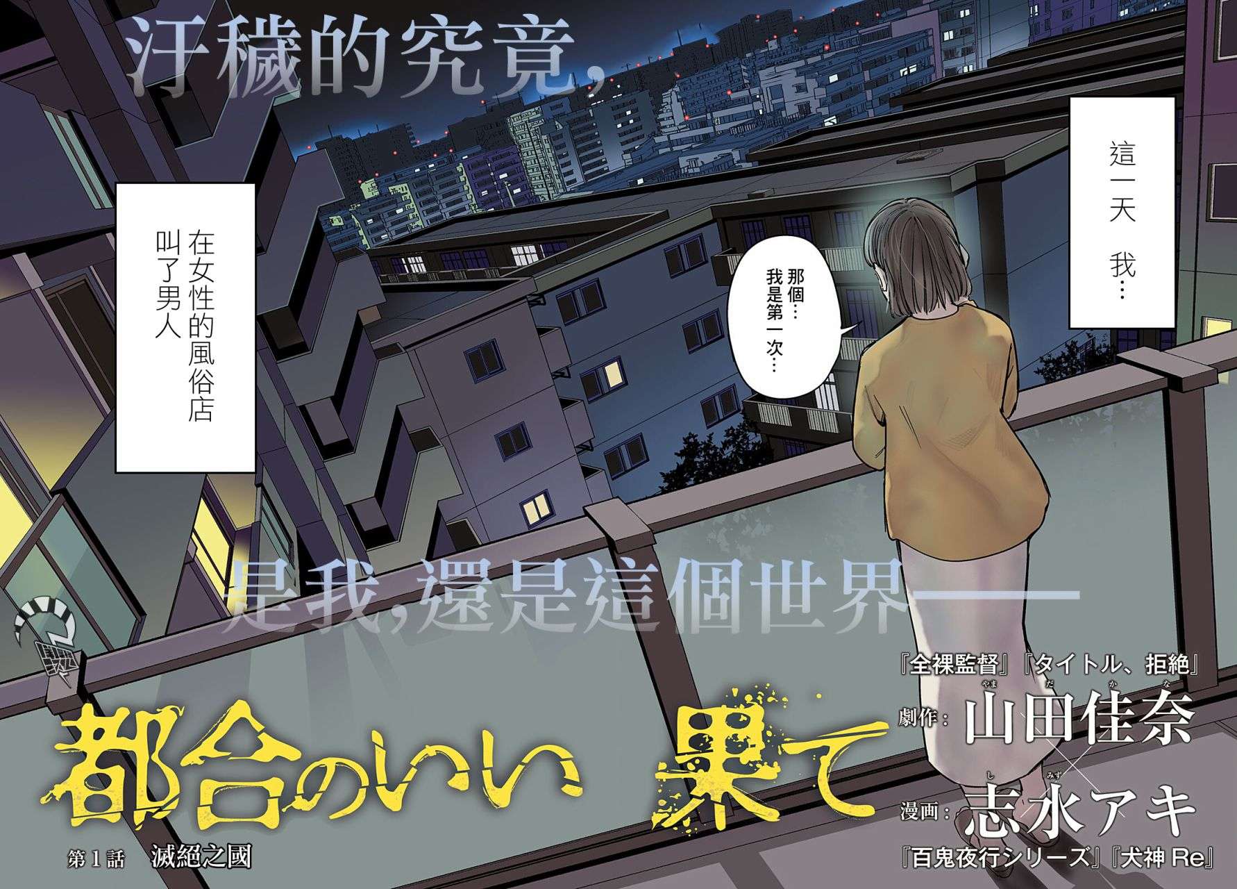 各得其所第01话