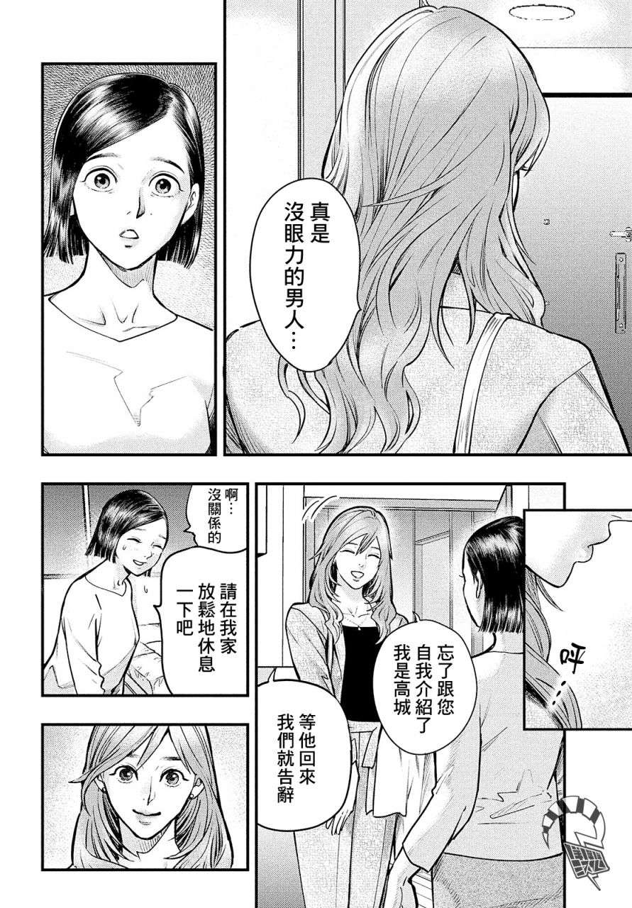 各得其所第01话